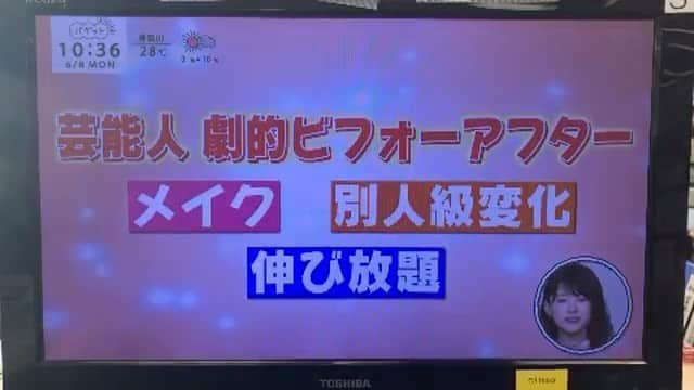 山本ゆうりのインスタグラム：「本日放送された日本テレビ様のバゲットにて地雷メイクの特集があったのですが、そこで私の写真を使って頂けました！♡ ・ 思ったより大きく映して頂けて本当に嬉しい…( ˊ•̥ㅅ•̥`)♡♡ ・ また大切な思い出ができました。 ・ ・ ・ #日本テレビ #日テレ #バゲット #テレビ #地上波 #山本ゆうり #地雷メイク #ビフォーアフター #メイク #トレンド #トレンドメイク」