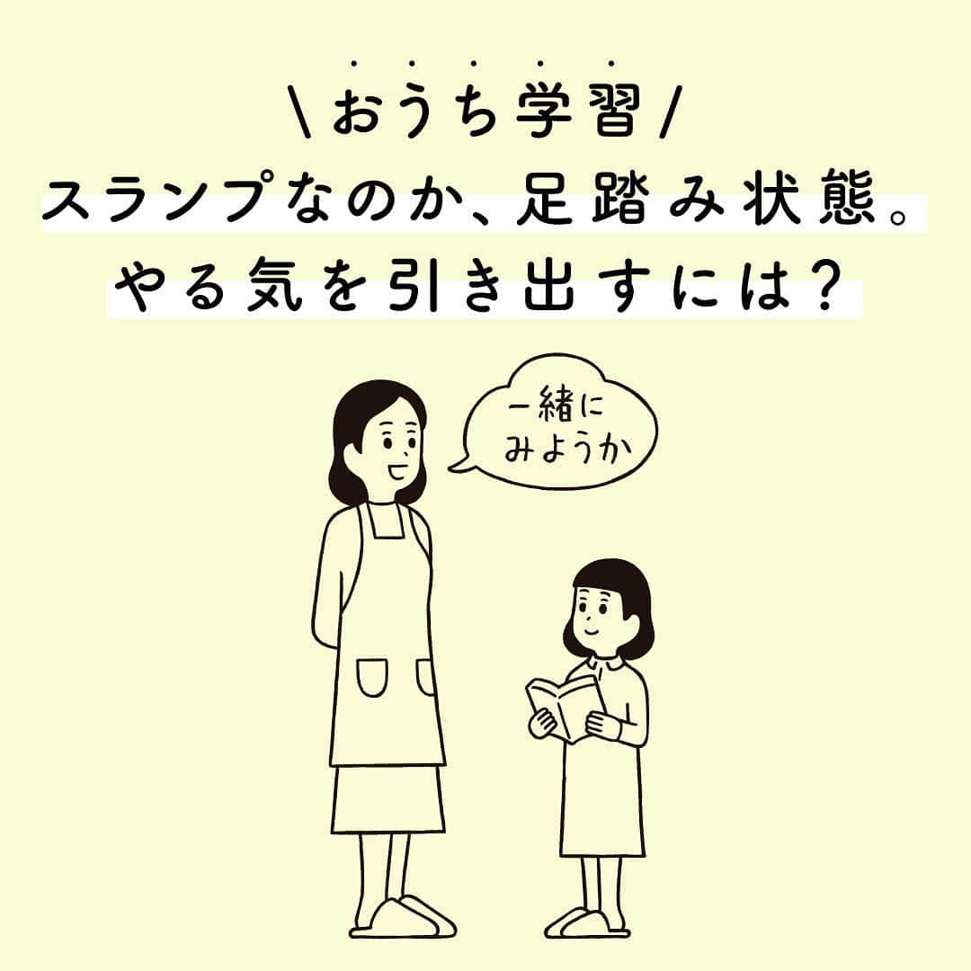 KUMON（公文式・くもん）【オフィシャル】のインスタグラム