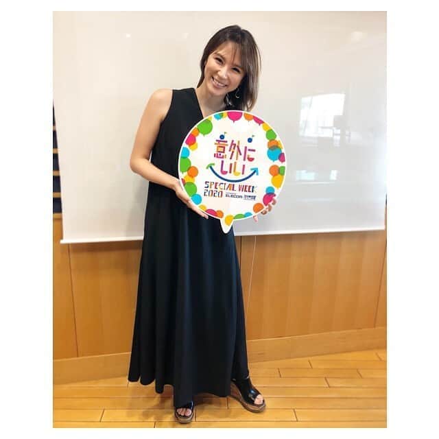 赤松悠実さんのインスタグラム写真 - (赤松悠実Instagram)「#FM大阪 #赤maru 今週はSpecialWeekです！ #あかまる プレゼントも盛り沢山😚❤️ @akamaru_851 インスタでは ファッションショーもやってますので あわせて楽しんでくださいね🤗🌱 #radiko #radio #ラジオ」6月8日 16時14分 - akamatsuyuumi