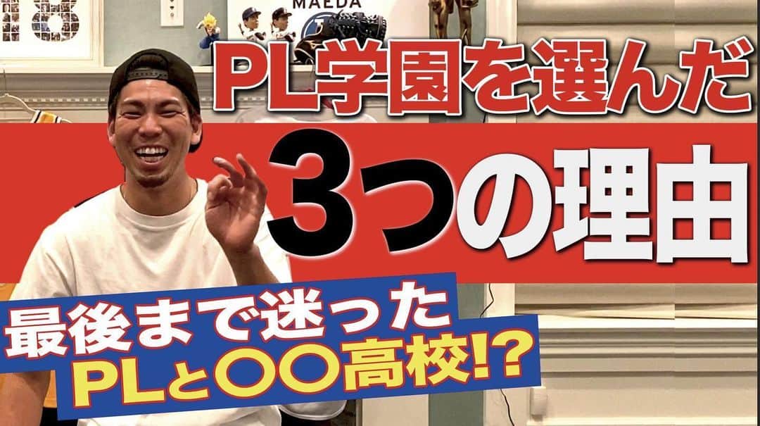 前田健太のインスタグラム