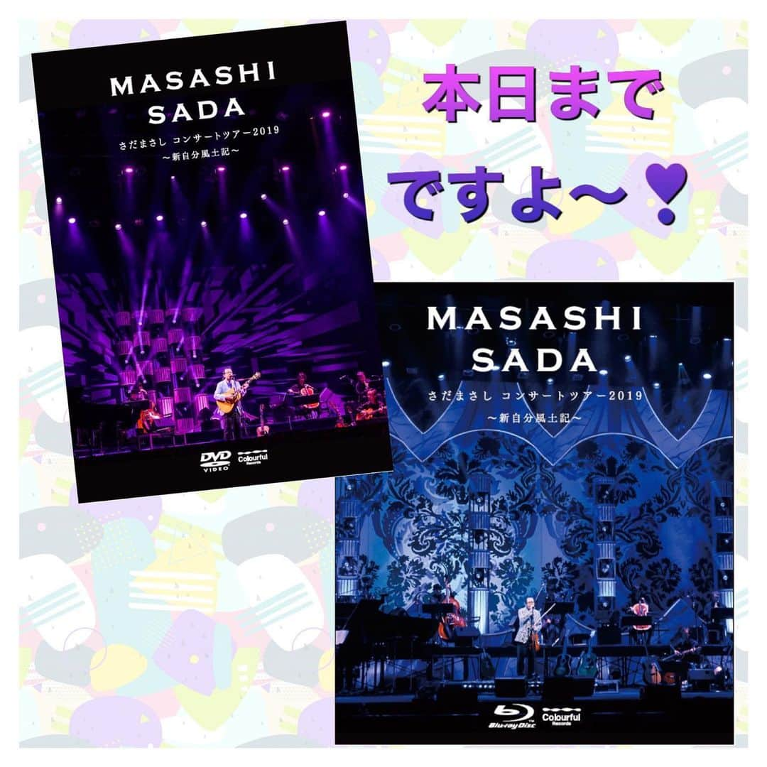 さだまさしさんのインスタグラム写真 - (さだまさしInstagram)「６月８日(月)23:59まで 「Mass@Mania」会員限定 ３大予約特典付き 締め切り　まもな〜 . #まっさマニア #さだまさし #sadamasashi #新自分風土記」6月8日 16時26分 - sada_masashi