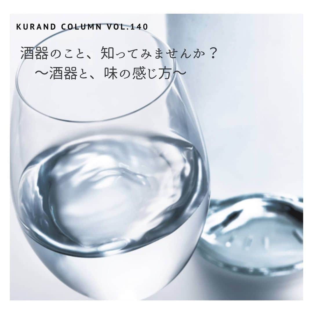 KURAND@日本酒飲み放題のインスタグラム