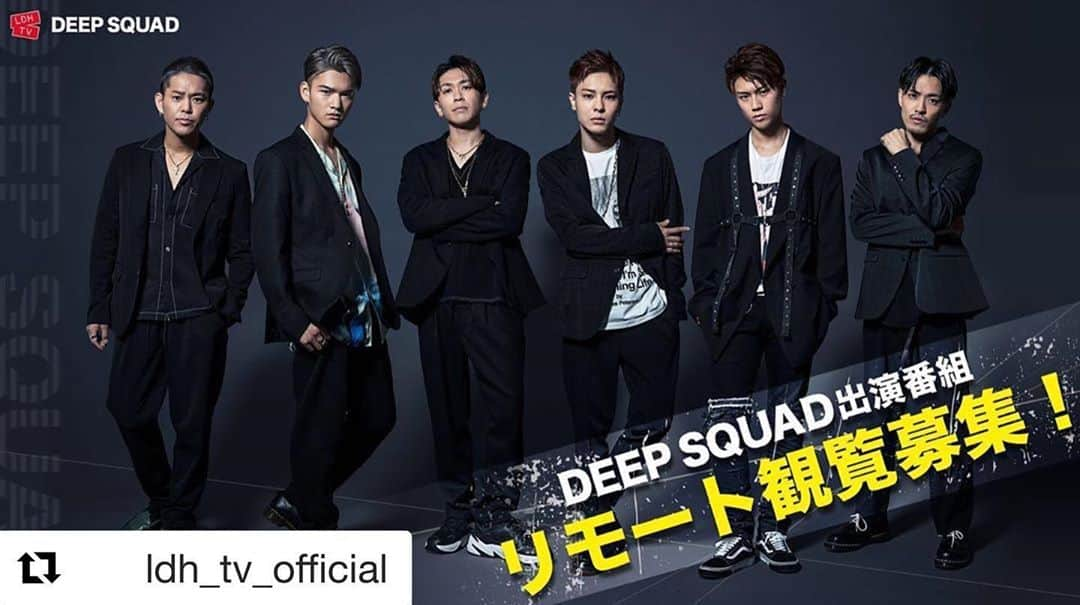 TALAさんのインスタグラム写真 - (TALAInstagram)「#Repost @ldh_tv_official with @get_repost ・・・ . DEEP SQUAD出演番組、リモート観覧募集🙌✨ . DEEP SQUADが出演するLDH TVの番組にて、リモート観覧を実施することが決定‼️🎉 メンバーと一緒に盛り上げてくださる方を募集します🥳🎊 . 今回は収録模様のリモート観覧、また、番組にご出演頂く可能性もございます👏🎶 . 参加応募は6/15(月)10:00まで‼️ たくさんのご応募お待ちしています🙏💫 . 【日程】6/20(土) 【時間】13:00(終了予定 16:30) ※上記時間はあくまでも予定となります。 　変更となる可能性がございますので、予めご了承ください。 . 詳細はこちらをご覧ください👇 https://www.ldhtv.jp/ . #LDHTV #DEEP #DEEPSQUAD #TAKA #YUICHIRO #KEISEI #宇原雄飛 #杉山亮司 #比嘉涼樹 #リモート観覧 . @deep_taka  @deep_yuichiro_official  @deep_keisei」6月8日 17時04分 - deep_taka