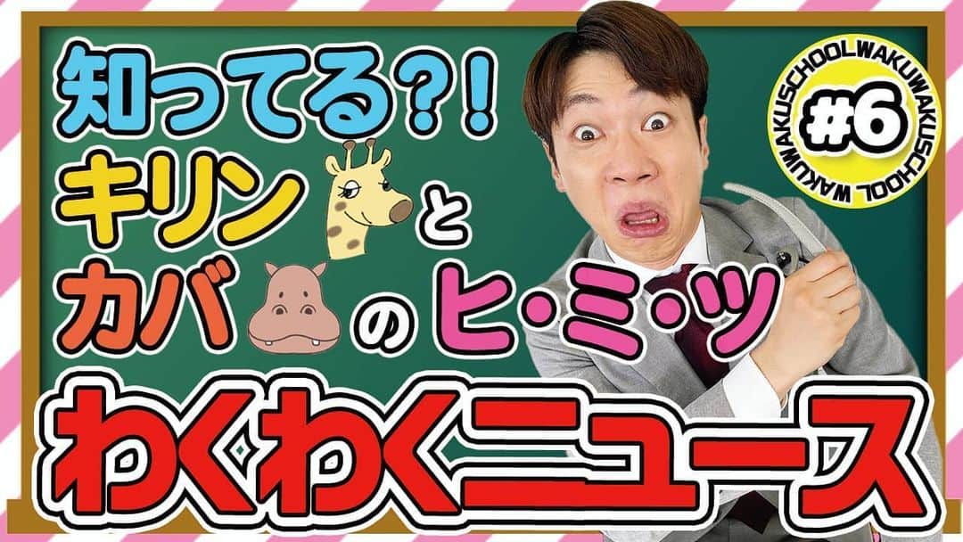 横山だいすけのインスタグラム