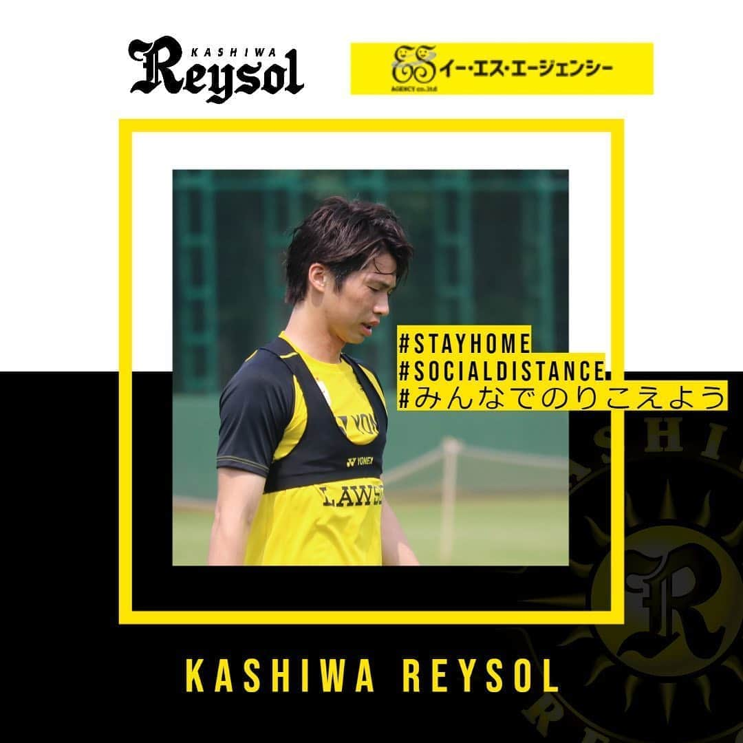 柏レイソルさんのインスタグラム写真 - (柏レイソルInstagram)「#stayhome #socialdistance #みんなでのりこえよう #reysol #イーエスエージェンシー #ココラボ柏 #スポンサー各社様と共に #瀬川祐輔 @segawa.r.18.yusuke」6月8日 17時08分 - kashiwareysol_official