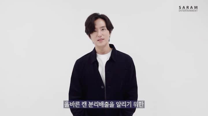 クォン・ユルのインスタグラム：「#권율작성📝  안녕하세요. 배우 권율입니다. ⠀ #환경재단 @koreagreenfund 의 지목을 받아 올바른 분리 배출법을 알리기 위해 진행되는 세계 환경의 날 기념 #캔크러시챌린지 에 참여합니다 :) 동참할 수 있는 기회를 주셔서 감사합니다. ⠀ 챌린지 참여 포스팅 당 천원이 적립되며 적립된 기부금은 재활용품을 수거하는 어르신들을 돕는 데 사용된다고 합니다 ^^ 많이 동참해 주세요! ⠀ 다음으로 챌린지에 동참해주실 분들은 안양 KGC 오세근 선수 @sekeun41, 씨네21 김성훈 기자 @pepsi81 입니다. ⠀ 감사합니다. ⠀ #OB좋은세상 #분리배출 #분리배출챌린지」