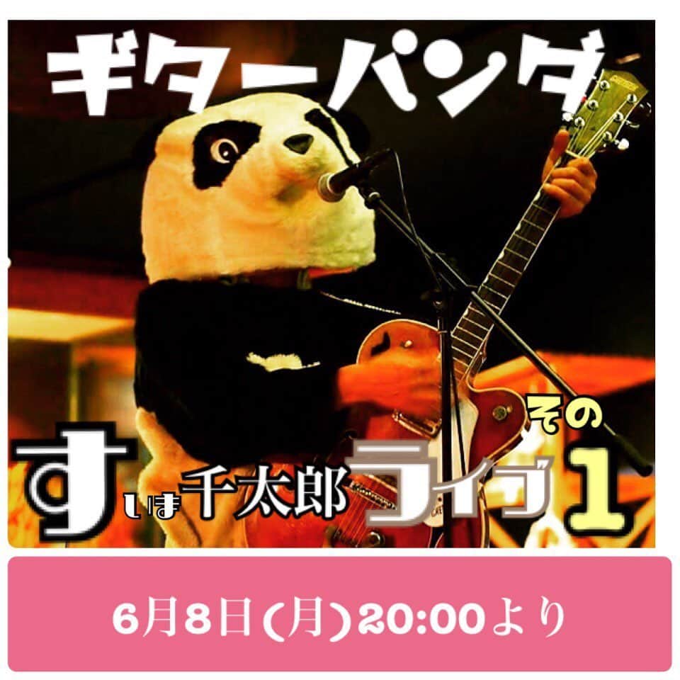 山川のりをのインスタグラム：「今夜は20時からツイキャスプレミアライブ配信あります。会いにきてアイニージュ〜！」