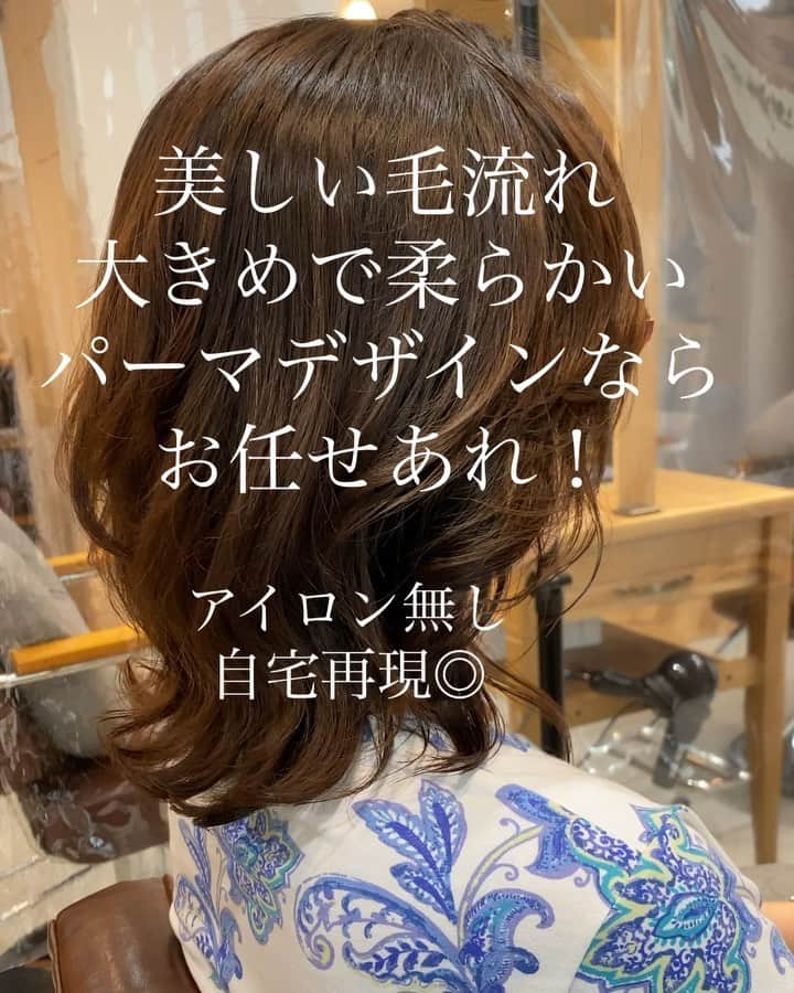 西岡卓志のインスタグラム：「今回はパーマのお客様！﻿ パーマはヨシンモリ風リバースカール﻿ 襟足は外ハネに！﻿ 柔らかいパーマはお任せあれ！﻿ @takashi_nishioka﻿ ﻿ ﻿ ﻿ ﻿ ﻿ ﻿ ﻿ 保存して頂けるとオーダーの際に便利です！﻿ ﻿ ﻿ ﻿ お客様からはカットしてよかった！パーマをかけて良かったというお声を多数頂いております！﻿ ﻿ ﻿ 《✨お客様の口コミ✨》﻿ ﻿ ﻿ ﻿ ■会う人全員に褒められます！！本当にありがとうございます！また行きます😊﻿ ﻿ ■ 本日はパーマをかけていただき、ありがとうございました☺パーマも色もほぼ全てお任せでお願いしましたが、優しく聞き取りしてくださり、西岡さんにお願いしてよかったなぁ✨と思いながら帰りました☆お忙しい中ありがとうございました！明日から、パーマ楽しみたいと思います😌そして、またぜひ、よろしくお願いします🙏﻿ ﻿ ﻿ ■ 西岡さんにカットしてもらったあとは、めちゃ誉められます😂﻿ 有難うございます💕🍀﻿ ﻿ ■ 今日は、素敵な髪型にしていただき、ありがとうございました😃﻿ ﻿ スタッフの皆さんにも良くしていただき、あっという間に時間が過ぎていました♬﻿ ﻿ これからもよろしくお願いします😊﻿ ﻿ ﻿ ﻿ ーーーーーーーーーーーーーーーーーーーーーーー﻿ ﻿ ﻿ 髪型に悩まれている方は是非ご相談下さい！﻿ 全力で取り組ませて頂きます^_^﻿ ﻿ ﻿ 【✨髪型で人生を豊かにするお手伝いを✨】﻿ ﻿ 素敵なヘアには女性を幸せにする力があります！﻿ ﻿ 僕に是非お任せ下さい！﻿ ﻿ ﻿ ヘアスタイルを似合わせるには大事な要素があります✨﻿ ﻿ ☑︎首や、肩幅を考慮したシルエット👤﻿ ﻿ ☑︎お顔の特徴頬や顎の位置生えグセなどをカバーする前髪を含めたフロントデザイン👧﻿ ﻿ ☑︎普段のファッションに馴染むヘアスタイルとファッションの調和👚﻿ ﻿ 美容師は綺麗に切る事が大事なのではなく、一人一人に似合わせる事が大事です✨﻿ ﻿ なぜかいつも髪型がしっくり来ない！﻿ ﻿ インスタで見た可愛い髪にしたい！﻿ ﻿ なんか似合ってない、なんか変、可愛くない！﻿ ﻿ という貴女へ！﻿ ﻿ 絶対僕が素敵にします！﻿ ﻿ 【価格表】﻿ ﻿ カット¥7,150﻿ カットカラー¥15,400円﻿ カットカラートリートメント¥20,900円﻿ カットパーマ¥18,700﻿ トリートメント¥5,500﻿ 縮毛矯正カット¥27,500﻿ #ヨシンモリ﻿ #パーマ#韓国風ヘア#アッシュ#華やか#韓流﻿ ﻿ #大人カジュアル#スタイリング動画#オトナカジュアル﻿ #ウェーブ#似合う髪型﻿ #アッシュグレージュ#ショート#外ハネ#セミロング#」
