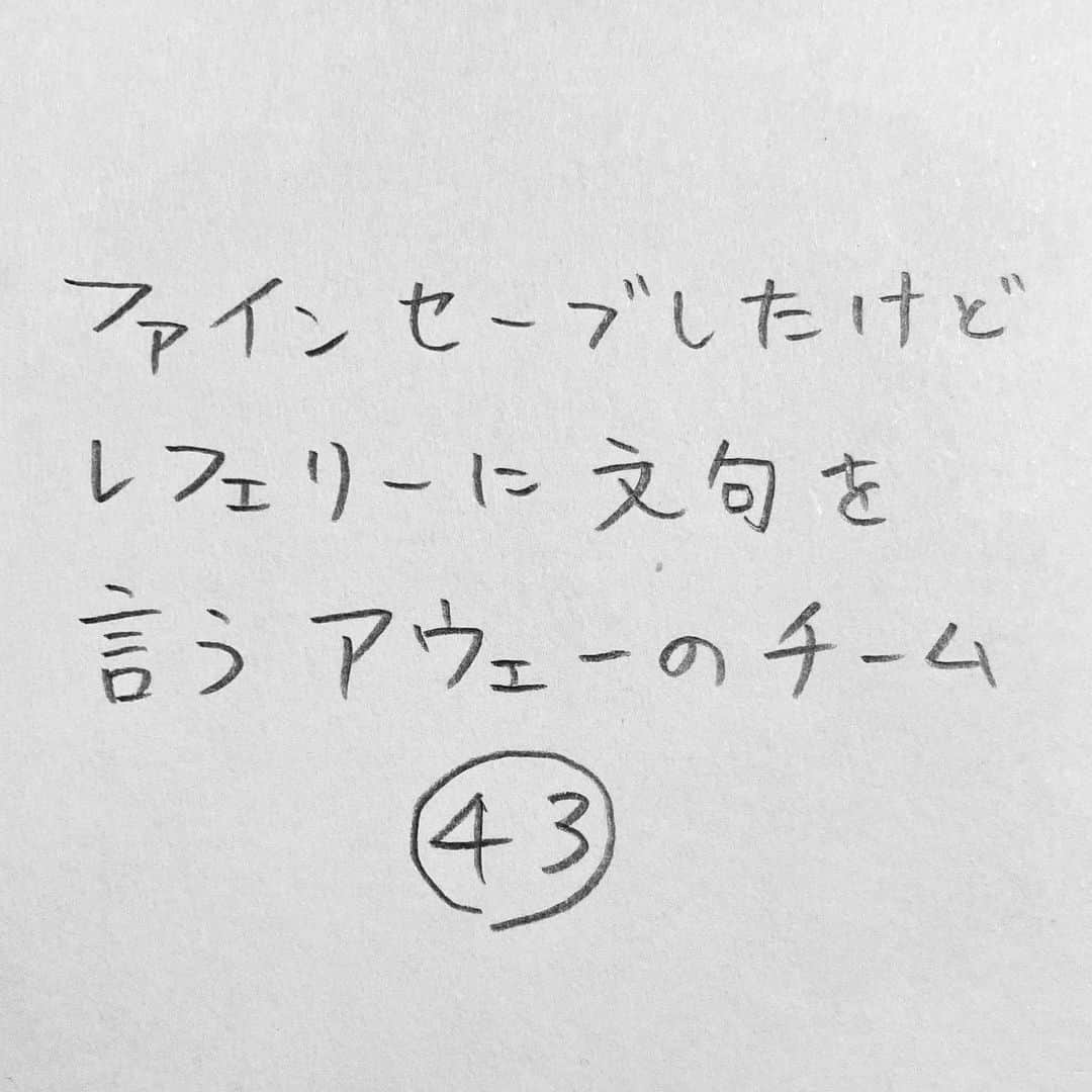 新山大のインスタグラム