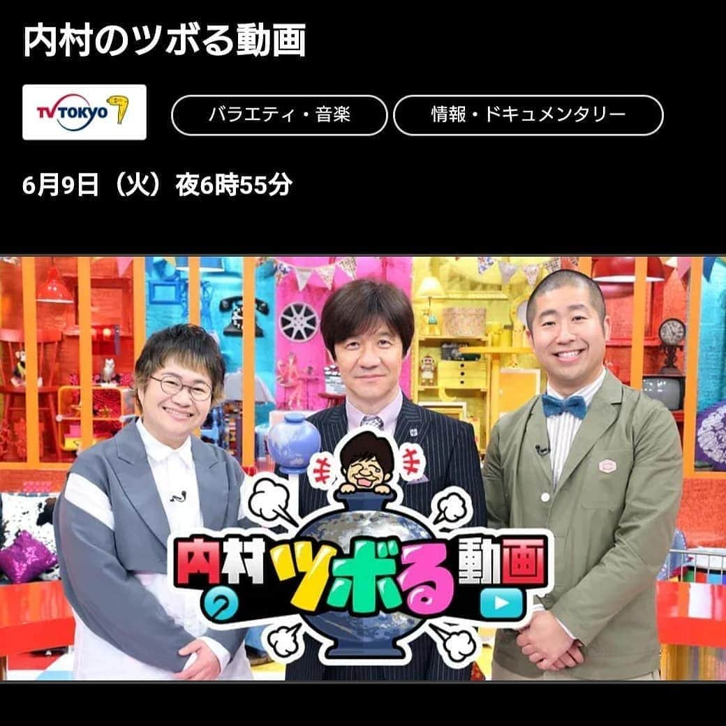 延本英祥のインスタグラム：「. 明日ね！！！ リモート収録 初体験  ６月９日㈫　18時55分〜 テレビ東京系列 『内村のツボる動画』  B'zの稲葉さんぶって 何人かで歌ってます♪  ロックの日！  お楽しみに(^ム^) #テレビ東京 #内村のツボる動画 #Bz #ひでよしっと #ものまね」