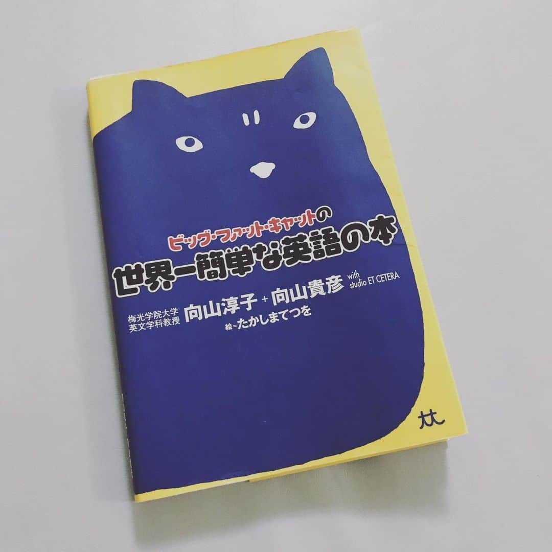 奥井諒のインスタグラム：「最近よく「どうやって英語を勉強したら良いですか？」と聞かれるのですが、僕は「最低限の文法を理解する事」は英語を学習する上でとても大切だと思います。 この本はタイトルの通り、英語の仕組みや文法を簡潔に優しく説明してくれているので、英語学習の導入にはもってこいの本だと思います。 これから英語を勉強したいけど何からしたらいいのか悩んでる人は是非！ #世界一簡単な英語の本 @yoshiaki000  @nakakei20  は必ず読む事。 あと @yoshimoto_kazunori  も。笑」