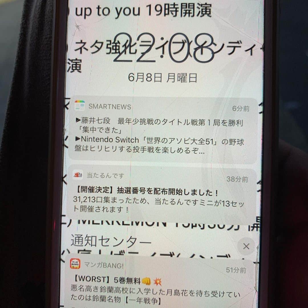 池田真一のインスタグラム：「【奇跡】 今、スマホを拾った。 スマホの待ち受けがuptoyouのスケジュールだったので僕が後輩とやってるLINEグループに、このスマホ誰のかわかる？と送ったら、拾ったスマホにも通知がきた。て事はグループ内の誰か。すると人間ていいなのやなぼうから星河ですときた。星河に電話した。星河のだった。」