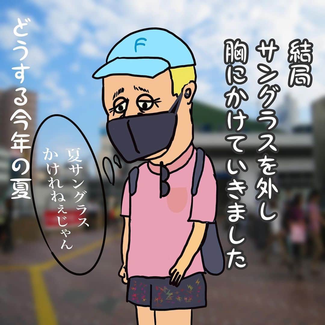 福島善成さんのインスタグラム写真 - (福島善成Instagram)「自粛日記 『どうする？どうしたらいい？』 今回は世相を斬りましたね。次は政治だっ！はっ？ #自粛日記 #奇跡的に明日も明後日もお仕事いただきました #ありがとうございます #でも自粛はつづくのか・・・」6月8日 22時38分 - fukushimayoshinari