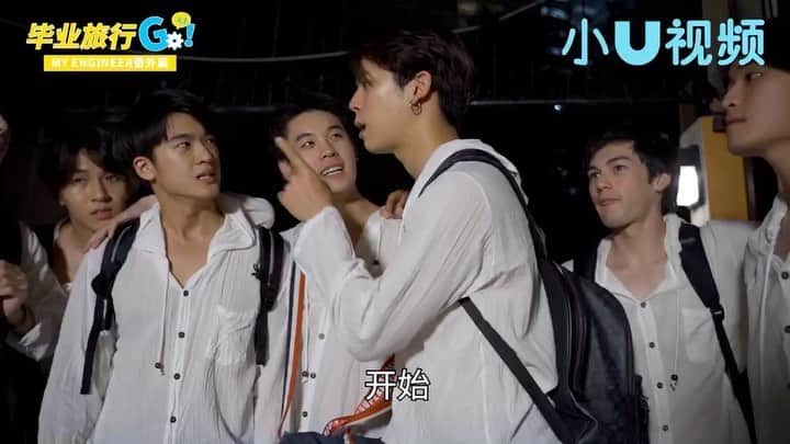 パース・ナクンのインスタグラム：「[Official Trailer] My Engineer Summer Trip EP.1 มาแล้วจ้า [https://youtu.be/HuhjuBo8x6s] พบกันทุกวันเสาร์เวลา 1ทุ่มตรงทาง My Engineer Official YouTube และทาง weibo : 统梦DreamReunion  #MyEngineerSummerTrip」