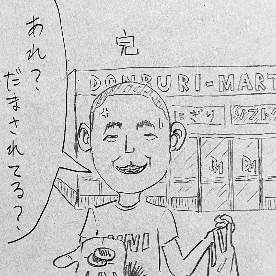 新山大さんのインスタグラム写真 - (新山大Instagram)「レシートもらっておいたら良かったのに。 #三コマ漫画 #3コマ漫画 #一日一作品 #44作品目 #どんぶり勘定 の #コンビニ」6月9日 7時46分 - dai_niiyama