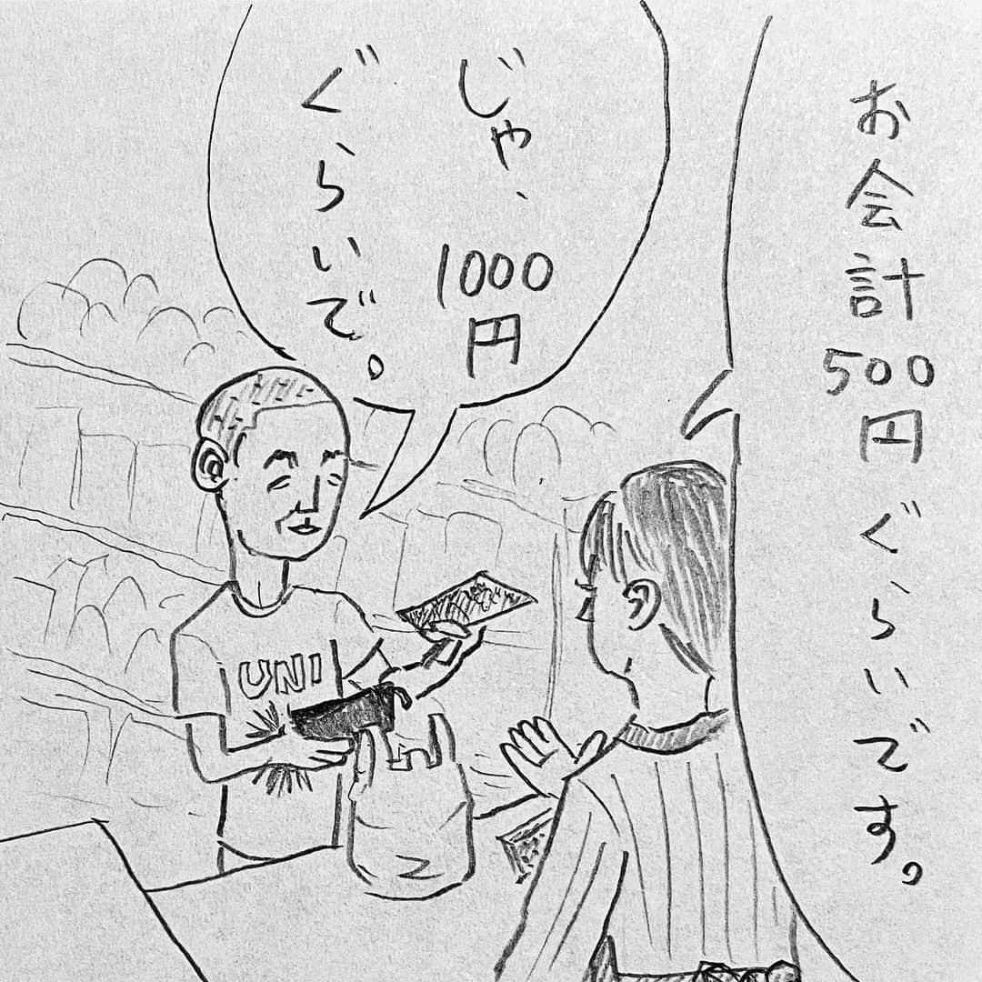 新山大さんのインスタグラム写真 - (新山大Instagram)「レシートもらっておいたら良かったのに。 #三コマ漫画 #3コマ漫画 #一日一作品 #44作品目 #どんぶり勘定 の #コンビニ」6月9日 7時46分 - dai_niiyama
