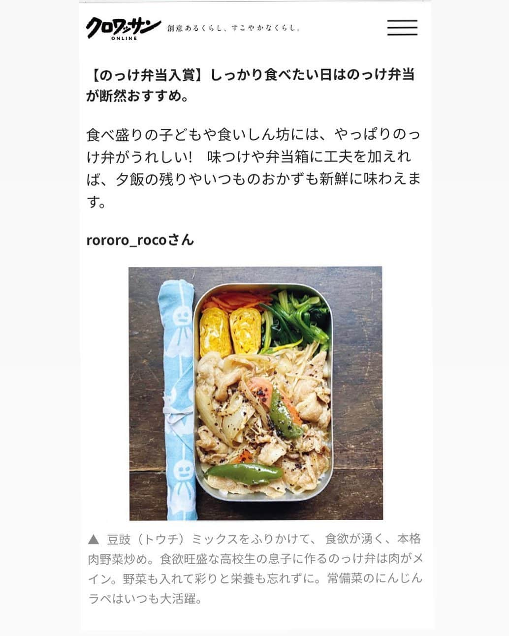 Rocoのインスタグラム