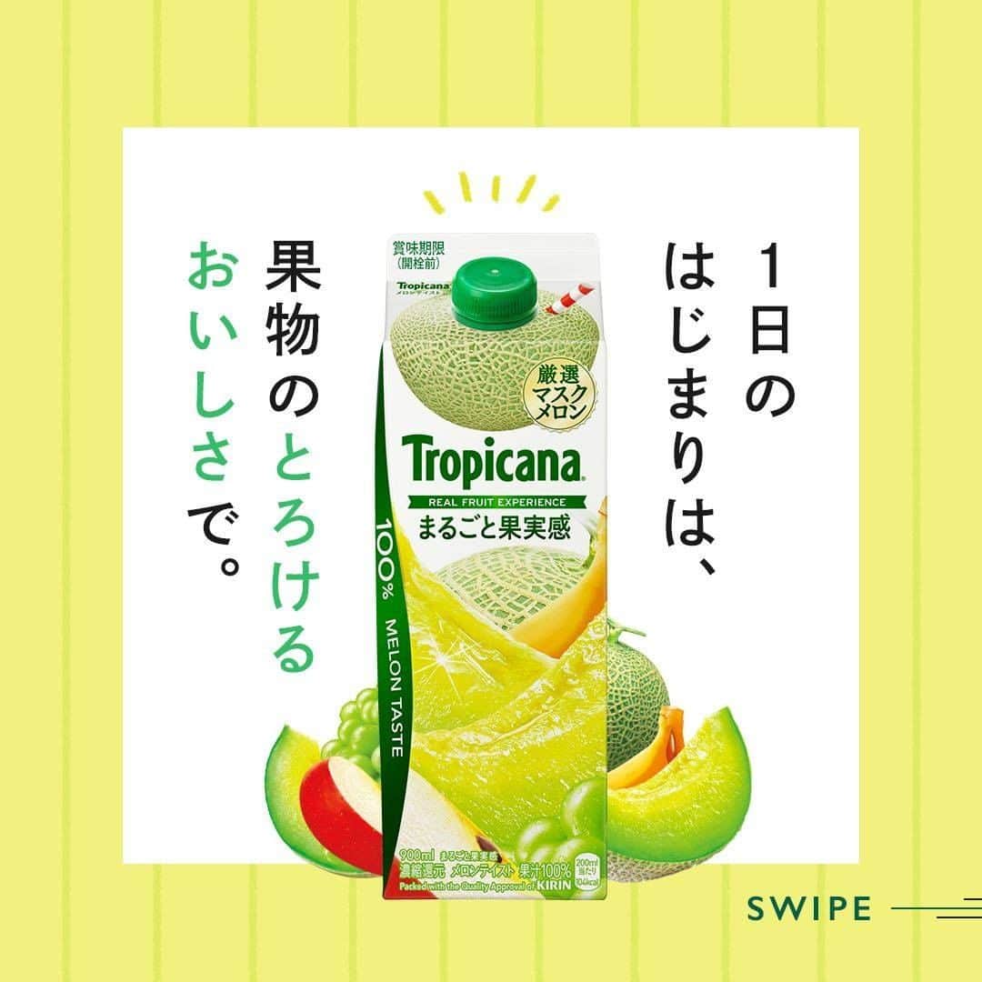 キリンビバレッジのインスタグラム