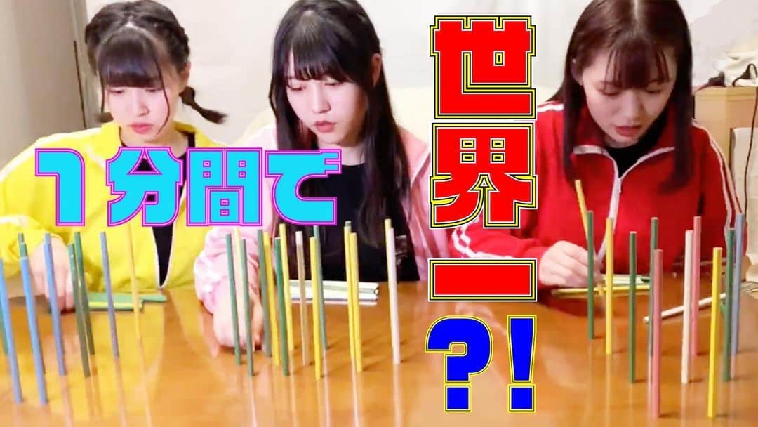 のインスタグラム：「動画が更新されました💛❤️💗 ZOKUの #YouTube チャンネル 「ZOKUちゃんねる」  今回はギネスチャレンジ 新記録更新？！したのは誰だ  視聴は↓ youtu.be/94gtc1Bg_Dk \\めざせ10000人登録// まずは目標1000人 1000人まであと194人❗️ 是非チャンネル登録よろしくお願いします🙇‍♀️ 視聴はhttps://youtu.be/94gtc1Bg_Dk  #youtube #youtuber #ZOKUちゃんねる　#ギネス　#チャレンジ　#世界記録　#アイドル ##idol #pretty #girls #love #  #偶像  #可爱的 #小女孩 #ZOKU #whitelacezoku #ホワイトレースゾク #富岡志織 #しぃちゃん #着崎花梨 #かりん #琴子 #こっちゃん」
