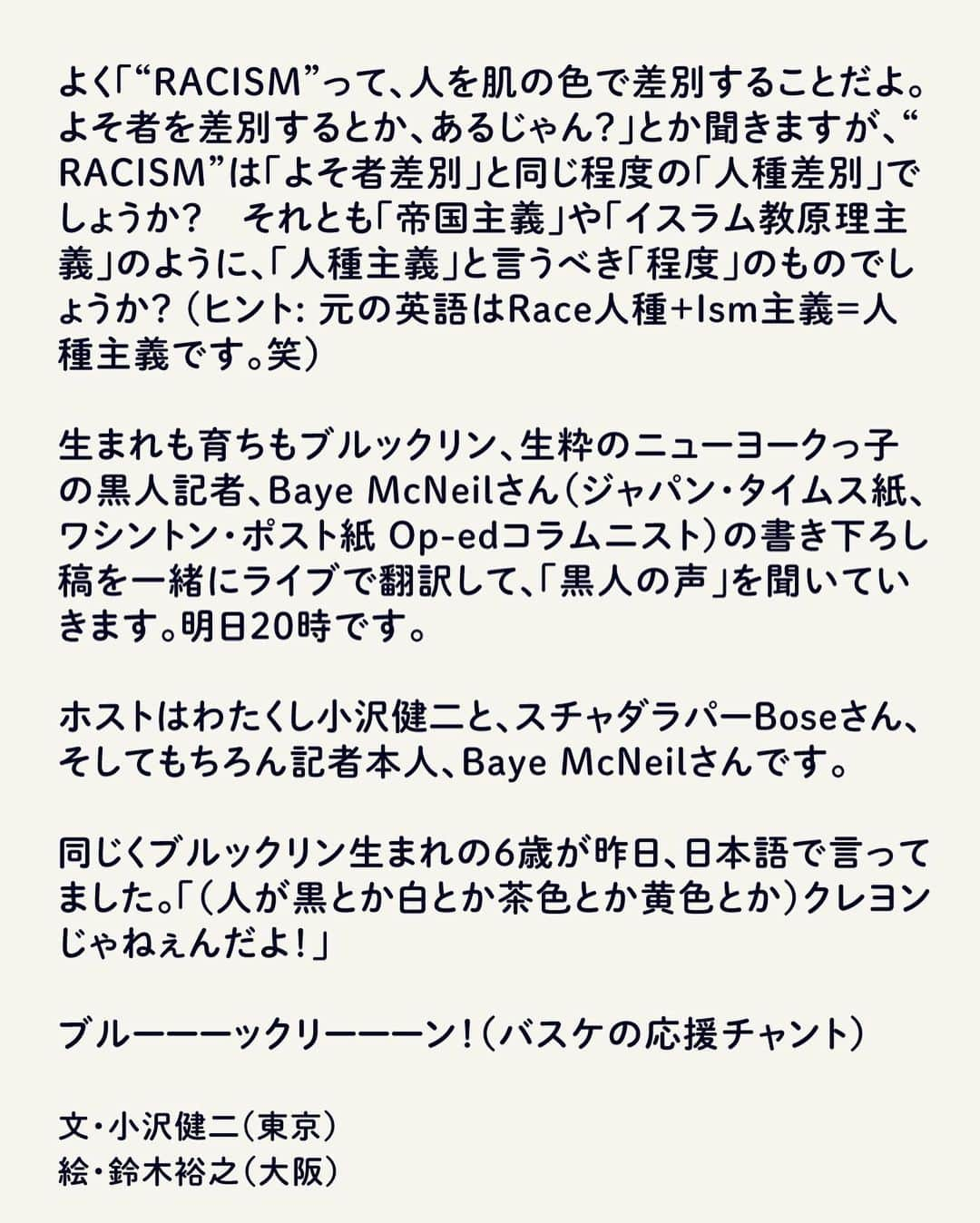 小沢健二さんのインスタグラム写真 - (小沢健二Instagram)6月9日 9時16分 - sokakkoii