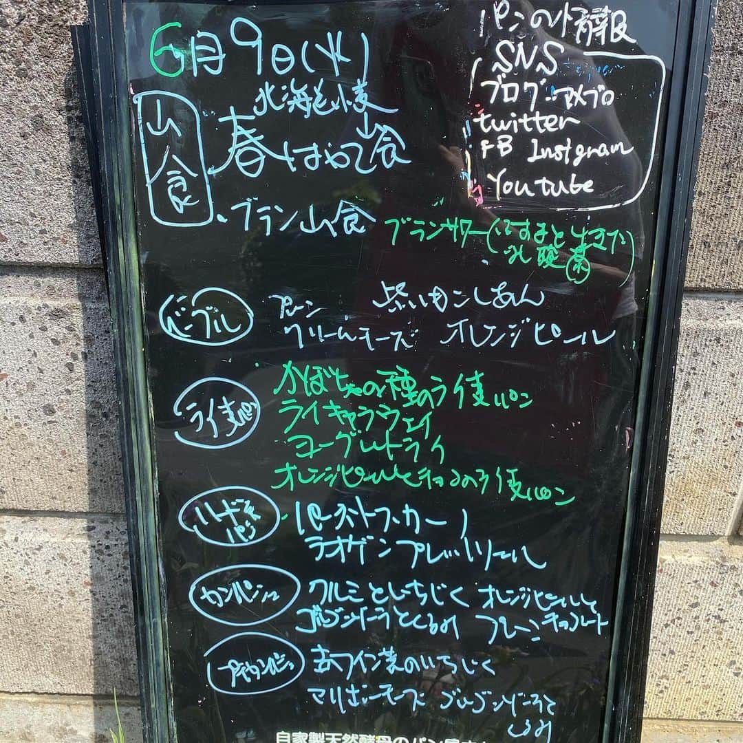 魔女菅原のグルメインスタ