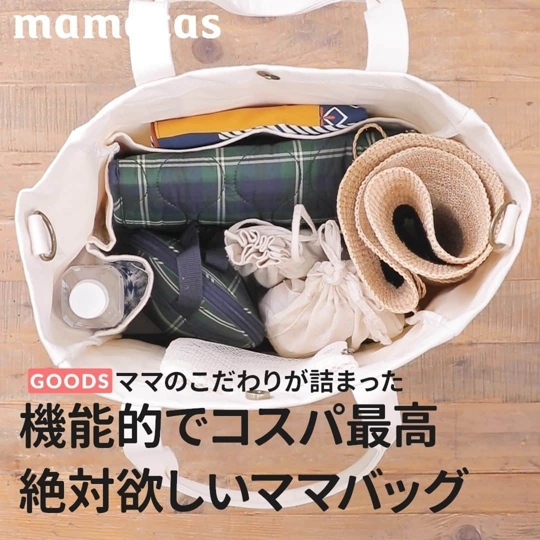 mama＋（ママタス）のインスタグラム