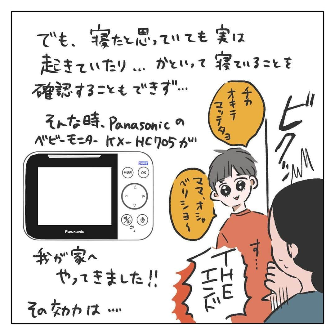 育田花さんのインスタグラム写真 - (育田花Instagram)「この度、ずっと試すか迷っていたベビーモニター(PanasonicのKX-HC705)を試させていただきました。 赤ちゃんに使うのが主な使い方だとは思うんですが、我が家の場合ラスボスが三男チカなので先に男子たちを眠らせてから長女モクと私は追って部屋で眠っています。  でも、正直別室でいるといつ寝たのかもわからないし、かと言って覗きにいく足跡で三男が起きたり…のバッドエンドコースが待ち受けているのでベビーモニターがそれを軽々解決してくれました。  便利…なぜ今まで使うことを躊躇していたのか…むしろ4人育てて今便利さに気づくとか遅すぎた…  #PR #パナソニックベビーモニター #パナソニック #Panasonic #ベビーモニター  #モニター  #見守りカメラ #出産祝い #出産お祝い #出産ギフト #出産祝いにオススメ  #出産準備 #出産準備リスト #出産準備品 #新生児グッズ #新生児 #ネントレ #夜泣き #育児の悩み #夜泣き対策 #4人育児 #2歳差育児」6月9日 12時03分 - iktaa222