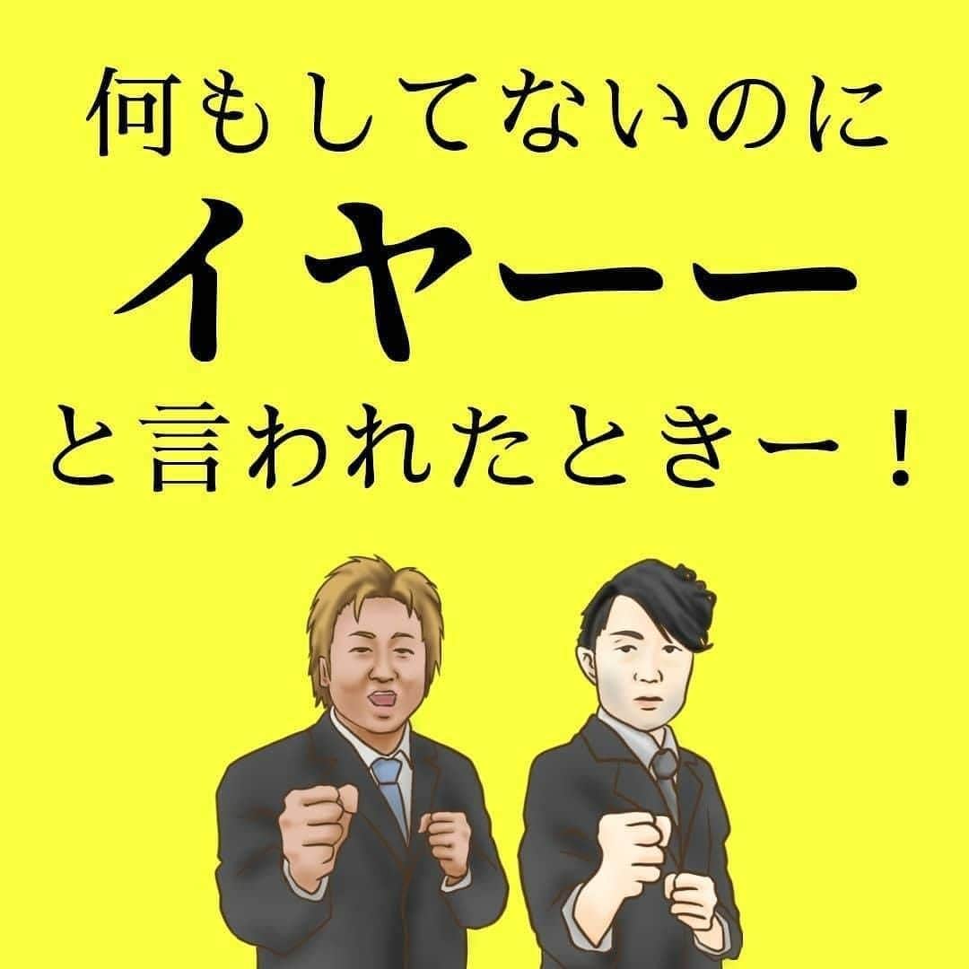 ママリさんのインスタグラム写真 - (ママリInstagram)「わかる～～～😭個人的には一言目からイヤー！がツラい…😔 #ママリ ⠀﻿⁠⁠⠀⁠ ⁠.⠀⠀﻿⁠⠀⁠ ＝＝＝⠀⠀⁠ .⁠ 今日はアルゴリズム行進でおなじみの『いつもここから』さんが来てくれましたー！⁠ ⁠ 悲しいときはお呼びしようと思います😭⁠ ⁠ イラストby ポンコツママ（@ponkotsu0404 ）⁠ . ⁠ ＝＝＝ ⁠ . ⠀﻿⁠⠀⁠ @chachakos さん、素敵な投稿ありがとうございました✨⁠⠀⁠ . ⁠⠀⁠ ⌒⌒⌒⌒⌒⌒⌒⌒⌒⌒⌒⌒⌒⌒⌒⌒*⁣⠀﻿⁠⠀⁠⠀⁠ みんなのおすすめアイテム教えて❤ ​⠀﻿⁠⠀⁠⠀⁠ #ママリ口コミ大賞 ​⁣⠀﻿⁠⠀⁠⠀⁠ ⠀﻿⁠⠀⁠⠀⁠ ⁣新米ママの毎日は初めてのことだらけ！⁣⁣⠀﻿⁠⠀⁠⠀⁠ その1つが、買い物。 ⁣⁣⠀﻿⁠⠀⁠⠀⁠ ⁣⁣⠀﻿⁠⠀⁠⠀⁠ 「家族のために後悔しない選択をしたい…」 ⁣⁣⠀﻿⁠⠀⁠⠀⁠ ⁣⁣⠀﻿⁠⠀⁠⠀⁠ そんなママさんのために、⁣⁣⠀﻿⁠⠀⁠⠀⁠ ＼子育てで役立った！／ ⁣⁣⠀﻿⁠⠀⁠⠀⁠ ⁣⁣⠀﻿⁠⠀⁠⠀⁠ あなたのおすすめグッズ教えてください🙏 ​ ​ ⁣⁣⠀﻿⁠⠀⁠⠀⁠ ⠀﻿⁠⠀⁠⠀⁠ 【応募方法】⠀﻿⁠⠀⁠⠀⁠ #ママリ口コミ大賞 をつけて、⠀﻿⁠⠀⁠⠀⁠ アイテム・サービスの口コミを投稿するだけ✨⠀﻿⁠⠀⁠⠀⁠ ⁣⁣⠀﻿⁠⠀⁠⠀⁠ (例)⠀﻿⁠⠀⁠⠀⁠ 「このママバッグは神だった」⁣⁣⠀﻿⁠⠀⁠⠀⁠ 「これで寝かしつけ助かった！」⠀﻿⁠⠀⁠⠀⁠ ⠀﻿⁠⠀⁠⠀⁠ あなたのおすすめ、お待ちしてます ​⠀﻿⁠⠀⁠⠀⁠ ⁣⠀⠀﻿⁠⠀⁠⠀⁠ * ⌒⌒⌒⌒⌒⌒⌒⌒⌒⌒⌒⌒⌒⌒⌒⌒*⁣⠀⠀⠀⁣⠀⠀﻿⁠⠀⁠⠀⁠ ⁣💫先輩ママに聞きたいことありませんか？💫⠀⠀⠀⠀⁣⠀⠀﻿⁠⠀⁠⠀⁠ .⠀⠀⠀⠀⠀⠀⁣⠀⠀﻿⁠⠀⁠⠀⁠ 「悪阻っていつまでつづくの？」⠀⠀⠀⠀⠀⠀⠀⁣⠀⠀﻿⁠⠀⁠⠀⁠ 「妊娠から出産までにかかる費用は？」⠀⠀⠀⠀⠀⠀⠀⁣⠀⠀﻿⁠⠀⁠⠀⁠ 「陣痛・出産エピソードを教えてほしい！」⠀⠀⠀⠀⠀⠀⠀⁣⠀⠀﻿⁠⠀⁠⠀⁠ .⠀⠀⠀⠀⠀⠀⁣⠀⠀﻿⁠⠀⁠⠀⁠ あなたの回答が、誰かの支えになる。⠀⠀⠀⠀⠀⠀⠀⁣⠀⠀﻿⁠⠀⁠⠀⁠ .⠀⠀⠀⠀⠀⠀⁣⠀⠀﻿⁠⠀⠀⠀⠀⠀⠀⠀⠀⠀⠀⠀⠀⁠⠀⁠⠀⁠ 👶🏻　💐　👶🏻　💐　👶🏻 💐　👶🏻 💐﻿⁠ #親バカ部男の子#親バカ部女の子#育児記録 #赤ちゃんあるある#赤ちゃんのいる暮らし #育児の悩み#ママあるある#子育て中ママ #妊娠7ヶ月#妊娠8ヶ月#妊娠9ヶ月 #育児日記 #子育て #子育て記録 #子育てあるある  #育児あるある #子育てママ #デジタルツイート  #新生児#0歳 #1歳 #2歳 #3歳 #産後 #イヤイヤ期#イヤイヤ期真っ只中#イヤイヤ」6月9日 12時03分 - mamari_official