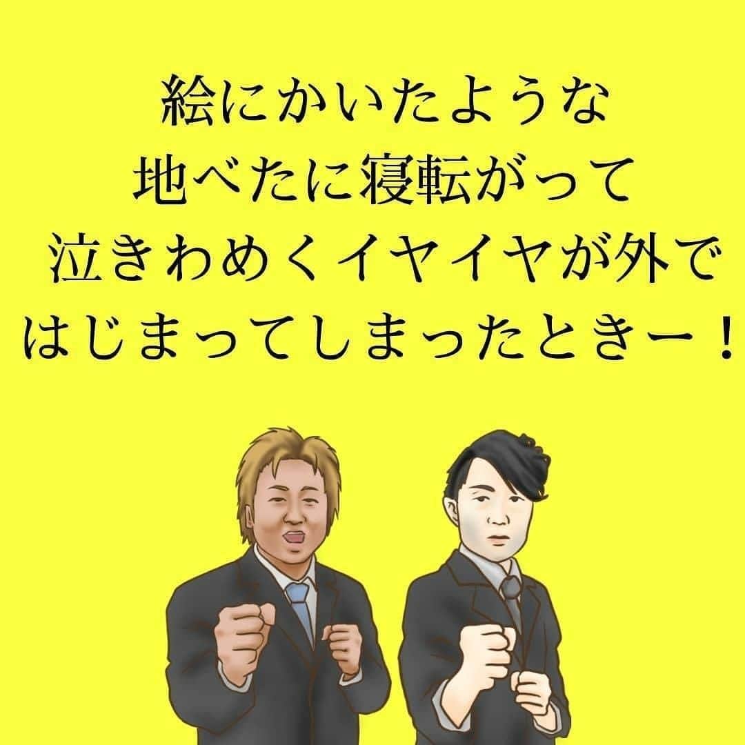 ママリさんのインスタグラム写真 - (ママリInstagram)「わかる～～～😭個人的には一言目からイヤー！がツラい…😔 #ママリ ⠀﻿⁠⁠⠀⁠ ⁠.⠀⠀﻿⁠⠀⁠ ＝＝＝⠀⠀⁠ .⁠ 今日はアルゴリズム行進でおなじみの『いつもここから』さんが来てくれましたー！⁠ ⁠ 悲しいときはお呼びしようと思います😭⁠ ⁠ イラストby ポンコツママ（@ponkotsu0404 ）⁠ . ⁠ ＝＝＝ ⁠ . ⠀﻿⁠⠀⁠ @chachakos さん、素敵な投稿ありがとうございました✨⁠⠀⁠ . ⁠⠀⁠ ⌒⌒⌒⌒⌒⌒⌒⌒⌒⌒⌒⌒⌒⌒⌒⌒*⁣⠀﻿⁠⠀⁠⠀⁠ みんなのおすすめアイテム教えて❤ ​⠀﻿⁠⠀⁠⠀⁠ #ママリ口コミ大賞 ​⁣⠀﻿⁠⠀⁠⠀⁠ ⠀﻿⁠⠀⁠⠀⁠ ⁣新米ママの毎日は初めてのことだらけ！⁣⁣⠀﻿⁠⠀⁠⠀⁠ その1つが、買い物。 ⁣⁣⠀﻿⁠⠀⁠⠀⁠ ⁣⁣⠀﻿⁠⠀⁠⠀⁠ 「家族のために後悔しない選択をしたい…」 ⁣⁣⠀﻿⁠⠀⁠⠀⁠ ⁣⁣⠀﻿⁠⠀⁠⠀⁠ そんなママさんのために、⁣⁣⠀﻿⁠⠀⁠⠀⁠ ＼子育てで役立った！／ ⁣⁣⠀﻿⁠⠀⁠⠀⁠ ⁣⁣⠀﻿⁠⠀⁠⠀⁠ あなたのおすすめグッズ教えてください🙏 ​ ​ ⁣⁣⠀﻿⁠⠀⁠⠀⁠ ⠀﻿⁠⠀⁠⠀⁠ 【応募方法】⠀﻿⁠⠀⁠⠀⁠ #ママリ口コミ大賞 をつけて、⠀﻿⁠⠀⁠⠀⁠ アイテム・サービスの口コミを投稿するだけ✨⠀﻿⁠⠀⁠⠀⁠ ⁣⁣⠀﻿⁠⠀⁠⠀⁠ (例)⠀﻿⁠⠀⁠⠀⁠ 「このママバッグは神だった」⁣⁣⠀﻿⁠⠀⁠⠀⁠ 「これで寝かしつけ助かった！」⠀﻿⁠⠀⁠⠀⁠ ⠀﻿⁠⠀⁠⠀⁠ あなたのおすすめ、お待ちしてます ​⠀﻿⁠⠀⁠⠀⁠ ⁣⠀⠀﻿⁠⠀⁠⠀⁠ * ⌒⌒⌒⌒⌒⌒⌒⌒⌒⌒⌒⌒⌒⌒⌒⌒*⁣⠀⠀⠀⁣⠀⠀﻿⁠⠀⁠⠀⁠ ⁣💫先輩ママに聞きたいことありませんか？💫⠀⠀⠀⠀⁣⠀⠀﻿⁠⠀⁠⠀⁠ .⠀⠀⠀⠀⠀⠀⁣⠀⠀﻿⁠⠀⁠⠀⁠ 「悪阻っていつまでつづくの？」⠀⠀⠀⠀⠀⠀⠀⁣⠀⠀﻿⁠⠀⁠⠀⁠ 「妊娠から出産までにかかる費用は？」⠀⠀⠀⠀⠀⠀⠀⁣⠀⠀﻿⁠⠀⁠⠀⁠ 「陣痛・出産エピソードを教えてほしい！」⠀⠀⠀⠀⠀⠀⠀⁣⠀⠀﻿⁠⠀⁠⠀⁠ .⠀⠀⠀⠀⠀⠀⁣⠀⠀﻿⁠⠀⁠⠀⁠ あなたの回答が、誰かの支えになる。⠀⠀⠀⠀⠀⠀⠀⁣⠀⠀﻿⁠⠀⁠⠀⁠ .⠀⠀⠀⠀⠀⠀⁣⠀⠀﻿⁠⠀⠀⠀⠀⠀⠀⠀⠀⠀⠀⠀⠀⁠⠀⁠⠀⁠ 👶🏻　💐　👶🏻　💐　👶🏻 💐　👶🏻 💐﻿⁠ #親バカ部男の子#親バカ部女の子#育児記録 #赤ちゃんあるある#赤ちゃんのいる暮らし #育児の悩み#ママあるある#子育て中ママ #妊娠7ヶ月#妊娠8ヶ月#妊娠9ヶ月 #育児日記 #子育て #子育て記録 #子育てあるある  #育児あるある #子育てママ #デジタルツイート  #新生児#0歳 #1歳 #2歳 #3歳 #産後 #イヤイヤ期#イヤイヤ期真っ只中#イヤイヤ」6月9日 12時03分 - mamari_official