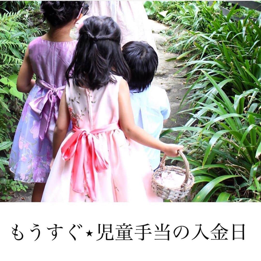 家計診断士さんのインスタグラム写真 - (家計診断士Instagram)「・﻿ ・﻿ 【#もうすぐ児童手当入金日】﻿ ﻿ 6月は#児童手当 の月ですね。﻿ お子様が該当する方は、﻿ もうすぐ振り込まれるのでは✨﻿ ﻿ 今回は2・3・4・5月分です。﻿ ﻿ 入金日は、自治体によって違います。﻿ 例えば、近くだと﻿ 神戸市は6月10日・西宮市は6月15日です。﻿ 自治体のHPに載っていますので、﻿ 見てみてください🙌﻿ ﻿ ﻿ 今まで、何となく振り込まれて﻿ いつの間にやら生活費に消えていた方☝︎﻿ ﻿ 今回は、入金額を確認してみましょう✨﻿ ﻿ 同じ使うにしても、﻿ いつ使ったのかしら…ではなく、﻿ 〇〇費として使ったと分かるように。﻿ ﻿ ﻿ 児童手当は、﻿ ・将来のために貯めていく。﻿ ・習い事に使う。﻿ ・誕生日にあてる。﻿ ・こどもを楽しませるイベントに使う。﻿ ・入学や入園の準備にあてる。﻿ など、﻿ 用途はその家庭様々で、﻿ どれが正解かはありません🍀*゜﻿ ﻿ インスタを見ていて、﻿ 皆、児童手当は絶対に貯めているから、﻿ 使うことが後ろめたかった…﻿ というお客様もチラホラ。﻿ ﻿ もともとは、﻿ 子供のために使ってね﻿ と国から支給されたお金。﻿ ﻿ 将来のために貯めても、﻿ 今の子供のために使っても、﻿ もちろん、今の子供との生活のため、﻿ 家計に入れても。﻿ ﻿ どちらでも良いと思います🍀*゜﻿ ﻿ ただ、使ったとしても、﻿ 教育費の準備は計画的に☆﻿ ﻿ ﻿ ﻿ 我が家も、﻿ 来週あたりの入金をチェックします✎﻿ ・﻿ ・﻿ ▼▼家計について書いてます▼▼﻿ #家計診断士_かけい﻿ ・﻿ ☞HPに家計に役立つblog更新中﻿ インスタTOPのプロフィールよりどうぞ❁﻿ @kakeishindanshi_official﻿ ・﻿ ・﻿ #児童手当﻿ #教育資金﻿ #子ども費﻿ #口座管理﻿ #ラクに貯める﻿ #家計簿﻿ #家計見直し﻿ #家計管理﻿ #ズボラ貯金﻿ #ズボラで貯める﻿ #やりくり﻿ #固定費﻿ #財布整理﻿ #FP﻿ #神戸﻿ #子育て﻿ #貯金﻿ #先取り貯金﻿ #積み立て﻿ #やりくり上手になりたい﻿ #家計迷子の会」6月9日 12時22分 - kakeishindanshi_official