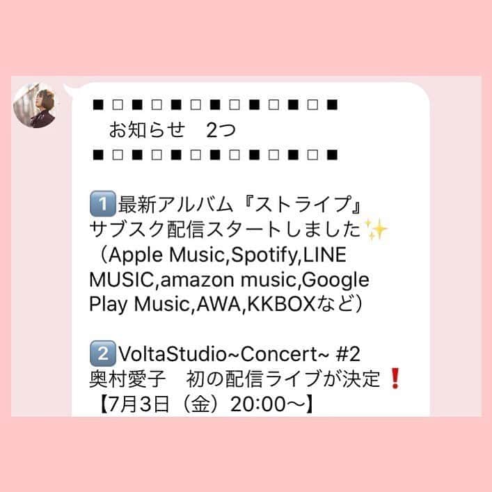 奥村愛子のインスタグラム：「* アルバム『ストライプ』のサブスク配信と 初の配信ライブのお知らせ🌼  配信ライブは 『ストライプ』『ランタンレッド』などのレコーディングでたくさん思い出のある VoltaStudioにてやります  チケット販売はツイキャスのサイトからになるので 詳しくはプロフィールに貼ってあるオフィシャルサイトからぜひ♡ 以下に詳細少し貼ります . . . +:-:+:-:+:-:+:-:+:-:+:-:+:-:+:-:+:-:+:-:+:-:+:-:+:-:+ . . ◇配信日程 2020/07/03（金）20:00〜21:30（終了予定） ※アーカイブ（録画）は２週間残ります。当日見られない方もご購入いただければ２週間はご覧いただけます。 . . ◇Member 奥村愛子 Guitar : 笠間洋平 Keyboard : モチヅキヤスノリ Sax&Flute : 渡邊勇人 . . ◼︎配信情報 この日のための特別編成＆アレンジでお届けします。 VoltaStudio~Recording~より、デジタル一眼の3カメ体制で配信！ レコーディングスタジオだからこその高音質で、 奥村愛子ワールドをお楽しみください♪♪」