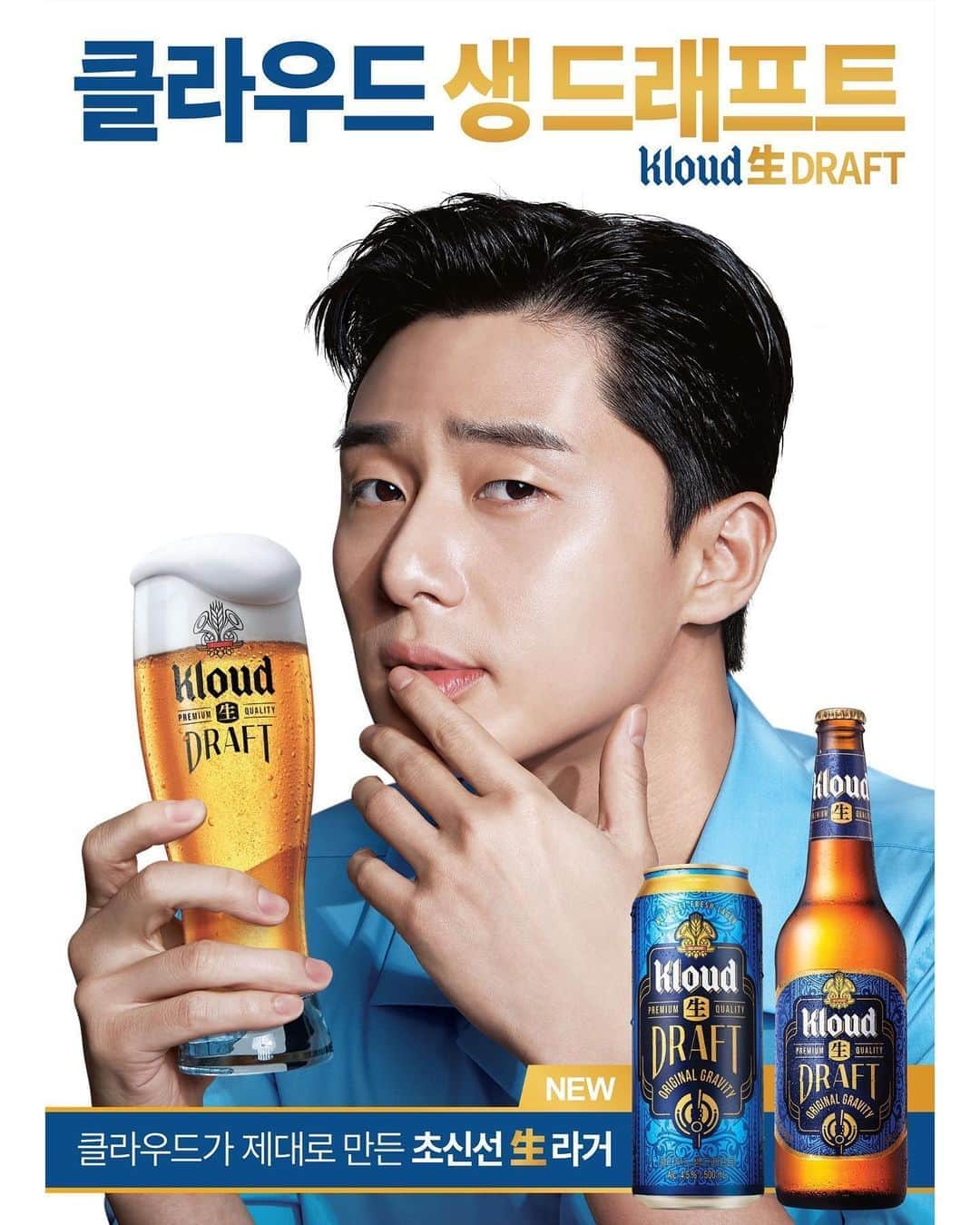 パク・ソジュンさんのインスタグラム写真 - (パク・ソジュンInstagram)「@kloudbeer  올 여름부터 시원하게」6月9日 12時43分 - bn_sj2013