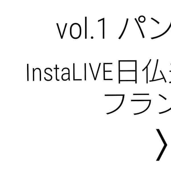 メゾン エルミタージュのグルメインスタ