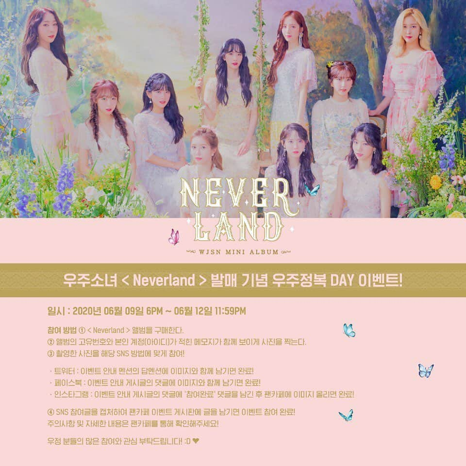 宇宙少女さんのインスタグラム写真 - (宇宙少女Instagram)「#우주소녀 #Neverland #BUTTERFLY 🦋 #우주정복DAY EVENT🗓💛 👀💛😍👇 http://cafe.daum.net/WJSNcosmic  #COMEBACK #우주소녀_컴백 #네버랜드 #버터플라이 #우주소녀_버터플라이 #우주소녀6월9일컴백  #우주스타그램 #WJSN」6月9日 15時00分 - wjsn_cosmic