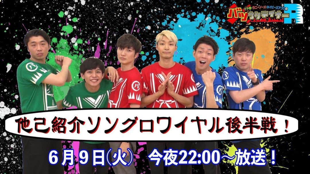 皆川勇気さんのインスタグラム写真 - (皆川勇気Instagram)「‪【🤔毎週火曜日が楽しみやなぁ🤔】‬ ‪22時から、サンテレビ「バツウケテイナーR」オンエアです‬ ‪#バツウケテイナーR でいっぱいツイートしてください😇‬ ‪僕もします😇‬ ‪@xuke_tainerr ‪😒😁😏😕😲😐‬ #バツウケテイナーR #バツウケ #さや香 #ラニーノーズ #ネイビーズアフロ」6月9日 15時05分 - yuuki_minagawa