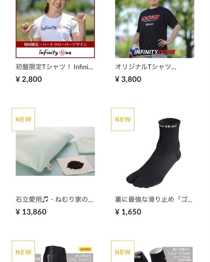のインスタグラム：「Infinity ONEでは、 私が普段愛用しているものが買えるのです🤩 実際に使って、もうこれなきゃ困る！！！ってものばかりです！  私のプレーを見てて、あれってどこのメーカーだろう？使いたいなって思ってくださってる方はプロフィールから覗いてみてください😊  #女子アスリート #良い眠り #Activital #Doron #スポーツソックス #スポーツインナー #枕 #アイスバス」