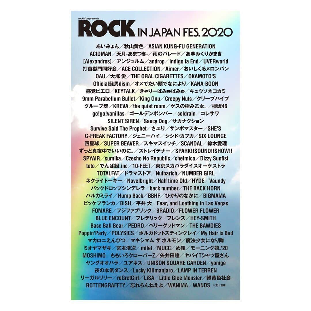 竹内朱莉さんのインスタグラム写真 - (竹内朱莉Instagram)「今年のROCK IN JAPAN FES2020 に出演予定でした👏🙏🎉 ですが、今年は中止という事で残念ではありますが、夏も出演予定だったという事が本当に嬉しかったです😢👏 また来年！！ 最高の景色が見れるように、来年も出演出来るように私達もPower upしておきます💪  #アンジュルム　#RIJF2020 #FES #ロッキン　#めちゃくちゃ嬉しい　#楽しみでした　#また来年　#頑張ります」6月9日 17時23分 - akari_takeuchi.official