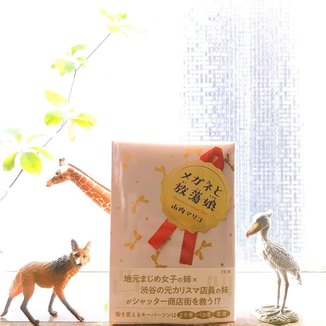 山内マリコのインスタグラム