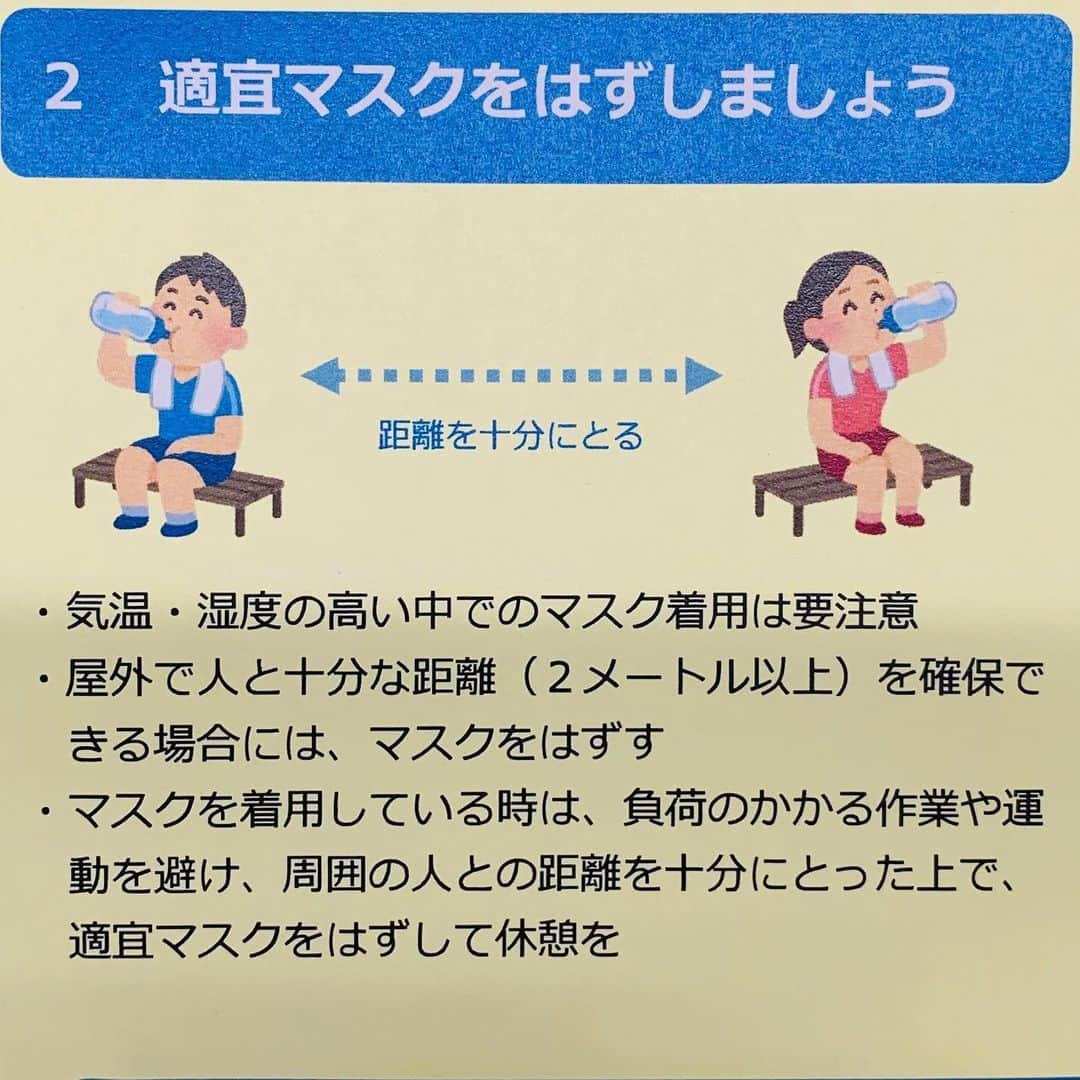 新垣泉子さんのインスタグラム写真 - (新垣泉子Instagram)「『新しい生活様式』における熱中症対策。  今日も暑かったですねー！！！ 福岡は30度以上の真夏日となりました(＞＜)マスクをしていると、少し息苦しさを感じる時もありますよね（ ; ; ） 『新しい生活様式』が求められる今年。春からの外出自粛生活で、急に暑い日に外に出ると、体が暑さに慣れていなくて、熱中症になりやすかったりします。  そこで！！！ 環境省と厚生労働省が、『令和2年度の熱中症予防行動』を発表していたので、それを参考に、ポイントを5回に渡ってお伝えしたいと思います！  かわいい新人アナウンサーの2人と一緒に、ソーシャルディスタンスを保ちながら、動画を撮影してみました！  楽しく、今年の熱中症対策をお伝えできればと思います(^-^) #新しい生活様式 #熱中症対策 #令和2年度の熱中症予防行動 #熱中症予防行動 #tnc #アナウンサー #新垣泉子 #新人アナウンサー #五十嵐アナ #高木アナ #フレッシュな2人をどうぞよろしくお願いします #環境省　#厚生労働省」6月9日 17時53分 - motoko.arakaki