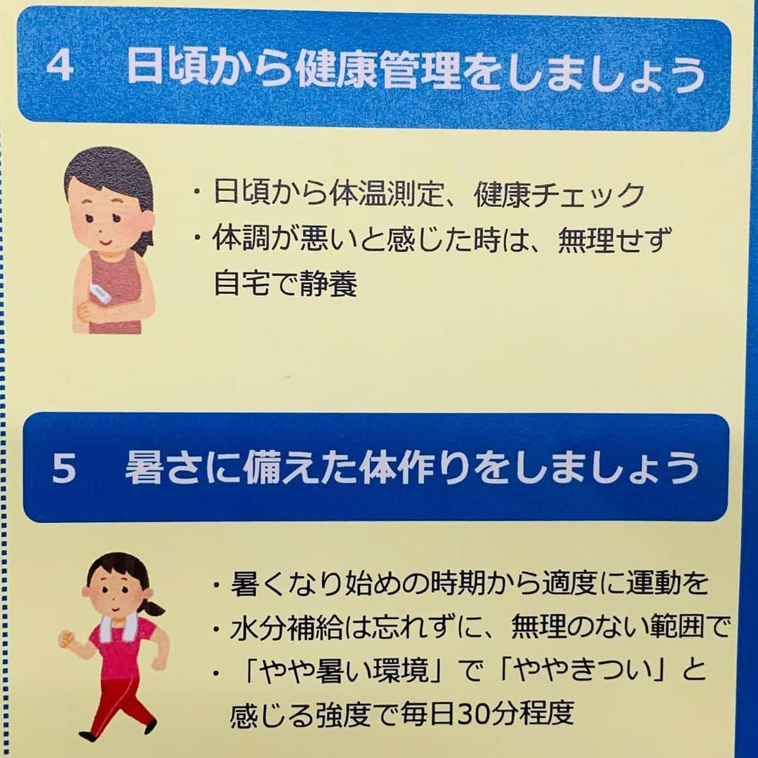 新垣泉子さんのインスタグラム写真 - (新垣泉子Instagram)「『新しい生活様式』における熱中症対策。  今日も暑かったですねー！！！ 福岡は30度以上の真夏日となりました(＞＜)マスクをしていると、少し息苦しさを感じる時もありますよね（ ; ; ） 『新しい生活様式』が求められる今年。春からの外出自粛生活で、急に暑い日に外に出ると、体が暑さに慣れていなくて、熱中症になりやすかったりします。  そこで！！！ 環境省と厚生労働省が、『令和2年度の熱中症予防行動』を発表していたので、それを参考に、ポイントを5回に渡ってお伝えしたいと思います！  かわいい新人アナウンサーの2人と一緒に、ソーシャルディスタンスを保ちながら、動画を撮影してみました！  楽しく、今年の熱中症対策をお伝えできればと思います(^-^) #新しい生活様式 #熱中症対策 #令和2年度の熱中症予防行動 #熱中症予防行動 #tnc #アナウンサー #新垣泉子 #新人アナウンサー #五十嵐アナ #高木アナ #フレッシュな2人をどうぞよろしくお願いします #環境省　#厚生労働省」6月9日 17時53分 - motoko.arakaki