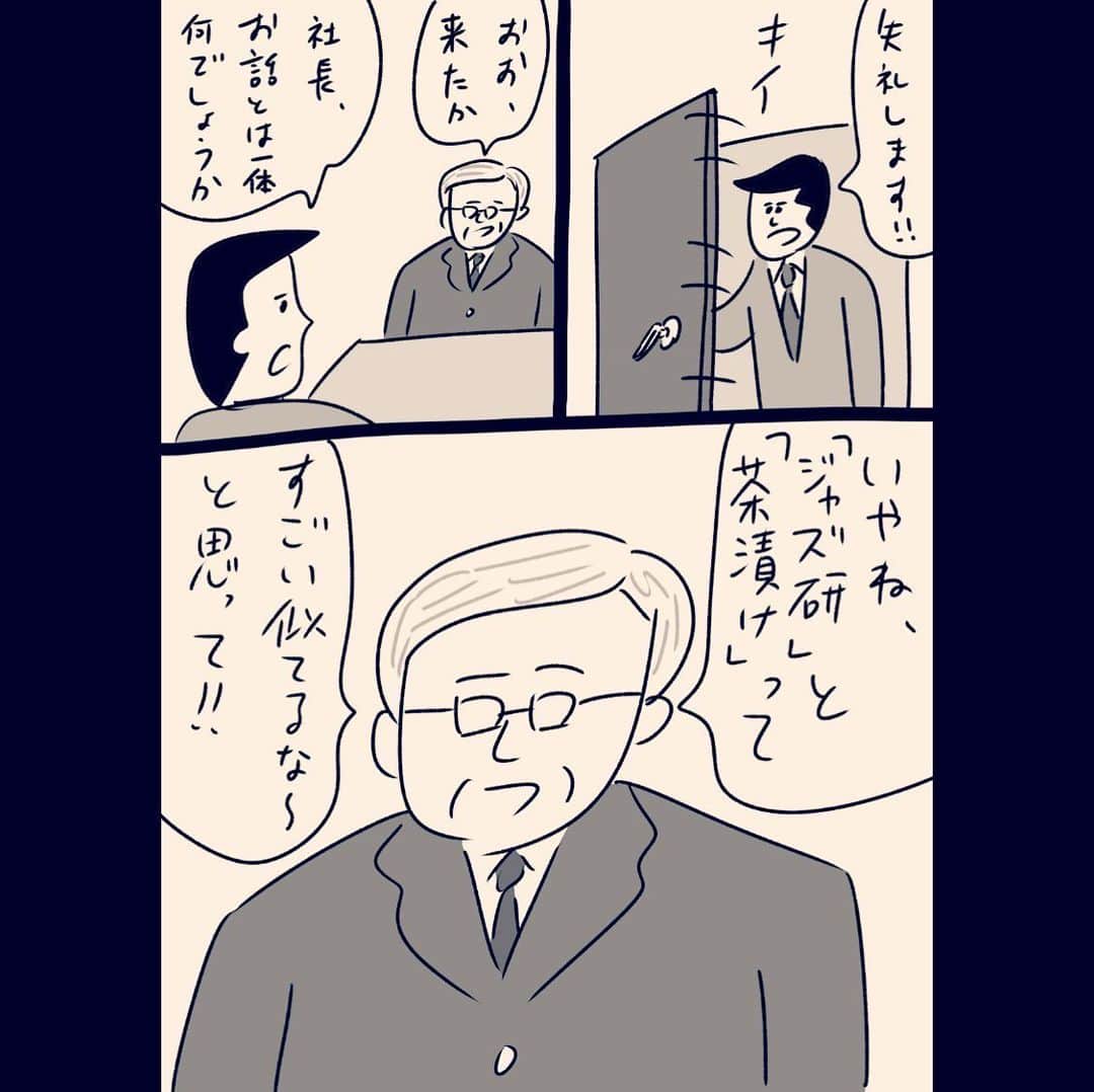 おほしんたろうのインスタグラム：「呼び出し . . . . . #おほまんが#マンガ#漫画#インスタ漫画#会社#社長」