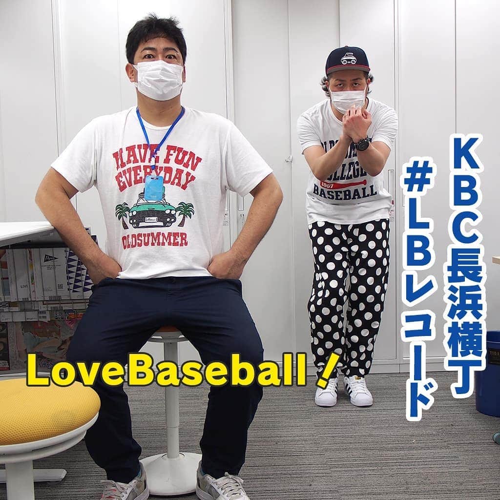 KBCラジオのインスタグラム：「【KBC長浜横丁 LBレコード】  プロ野球開幕まであと10日❗️ 番組もここからアゲアゲ⤴️で🤗  #ホークス の名場面を当時のハイライトとともに振り返るコーナー『Love Baseball⚾️』😁 👇リクエストもお待ちしています  radio@kbc.co.jp  #LBレコード  19:00～  http://radiko.jp/share/?sid=KBC&t=20200609190000  #sbhawks」