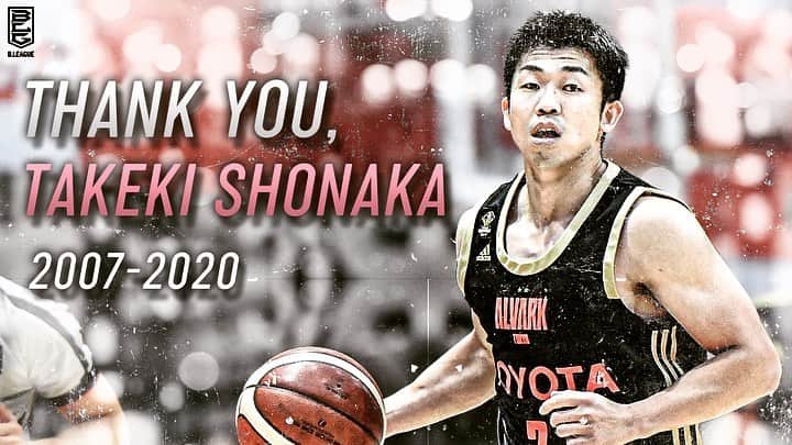 田中大貴のインスタグラム：「タケさん現役生活お疲れ様でした。 バスケットももちろんですが、1人の人間としてどうあるべきかをタケさんの背中を見て学ばさせて頂きました。 日々の練習に取り組む姿勢、発言、行動、全てがお手本のようで、1人の男として本当に尊敬でき、純粋にカッコ良かったです。 生意気で態度も悪い自分に対して、何一つ文句言う事なく、好きなようにやらせてもらった優しさには本当に感謝しかありません。 一緒にやれて良かったです。本当にありがとうございました。」