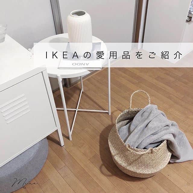 Locariのインスタグラム：「本日は　@nacha_555  さんの投稿をご紹介します✎  リビングに置いている ／ イケアの愛用品 ＼ お気に入りばかりを集めました♡  FADO ファード 　テーブルランプ　1,799円（税込）  STILREN スティルレーン 　花瓶　1,299円（税込）  GLADOM グラドム 　トレイテーブル　1,999円（税込）  FLÅDIS フローディス 　バスケット　1,299円（税込）  全てオンラインショップで購入可能なので チェックしてみてください👀  #イケア#シンプル雑貨#シンプルインテリア#シンプルな暮らし#シンプルライフ#北欧インテリア#お洒落インテリア」