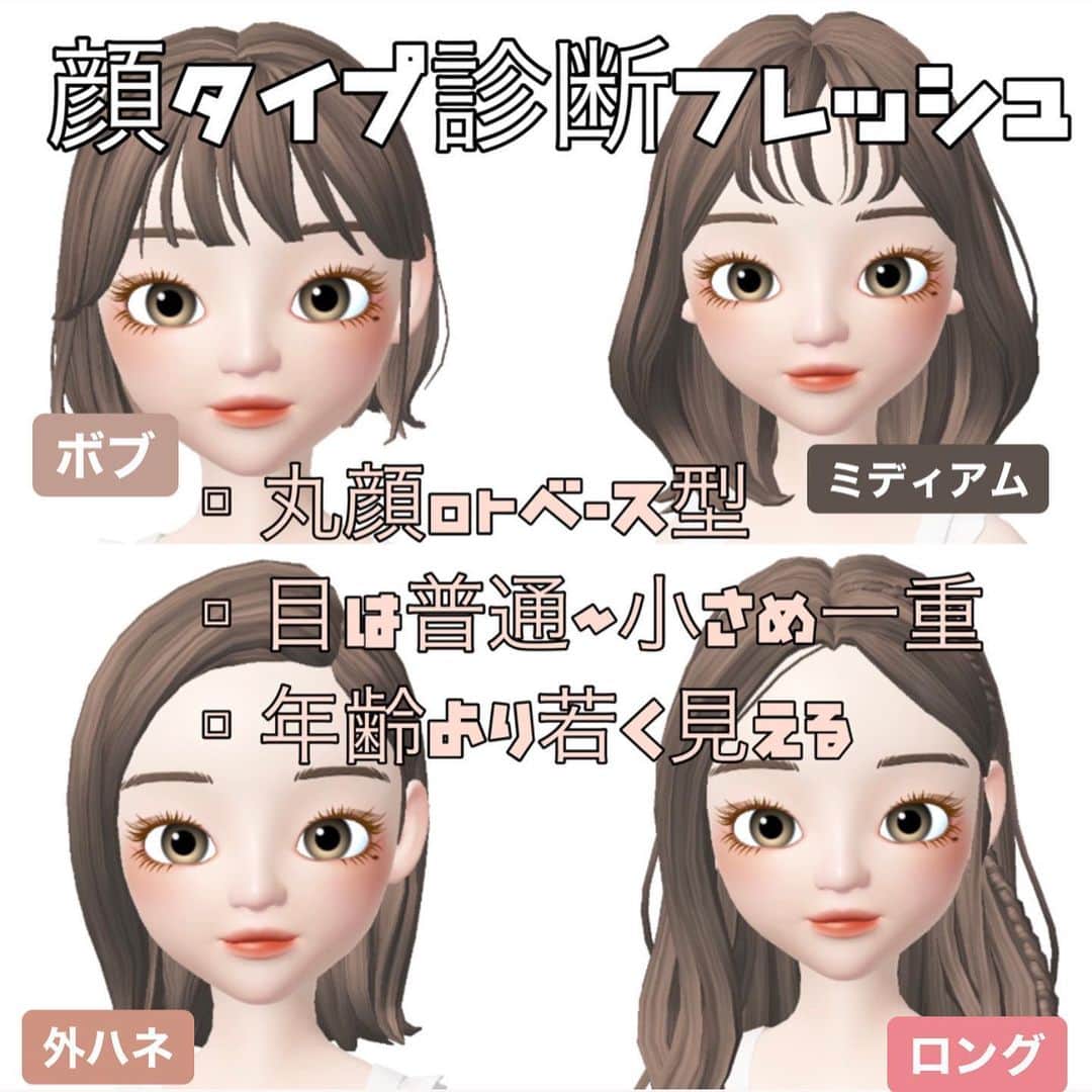 西岡卓志のインスタグラム：「顔タイプ別診断フレッシュ！参考になれば幸いです！﻿ ﻿ @takashi_nishioka﻿ ﻿ ﻿ ﻿ ﻿ ﻿ ﻿ ﻿ 保存して頂けるとオーダーの際に便利です！﻿ ﻿ ﻿ ﻿ お客様からはカットしてよかった！パーマをかけて良かったというお声を多数頂いております！﻿ ﻿ ﻿ 《✨お客様の口コミ✨》﻿ ﻿ ﻿ ﻿ ■会う人全員に褒められます！！本当にありがとうございます！また行きます😊﻿ ﻿ ■ 本日はパーマをかけていただき、ありがとうございました☺パーマも色もほぼ全てお任せでお願いしましたが、優しく聞き取りしてくださり、西岡さんにお願いしてよかったなぁ✨と思いながら帰りました☆お忙しい中ありがとうございました！明日から、パーマ楽しみたいと思います😌そして、またぜひ、よろしくお願いします🙏﻿ ﻿ ﻿ ■ 西岡さんにカットしてもらったあとは、めちゃ誉められます😂﻿ 有難うございます💕🍀﻿ ﻿ ■ 今日は、素敵な髪型にしていただき、ありがとうございました😃﻿ ﻿ スタッフの皆さんにも良くしていただき、あっという間に時間が過ぎていました♬﻿ ﻿ これからもよろしくお願いします😊﻿ ﻿ ﻿ ﻿ ーーーーーーーーーーーーーーーーーーーーーーー﻿ ﻿ ﻿ 髪型に悩まれている方は是非ご相談下さい！﻿ 全力で取り組ませて頂きます^_^﻿ ﻿ ﻿ 【✨髪型で人生を豊かにするお手伝いを✨】﻿ ﻿ 素敵なヘアには女性を幸せにする力があります！﻿ ﻿ 僕に是非お任せ下さい！﻿ ﻿ ﻿ ヘアスタイルを似合わせるには大事な要素があります✨﻿ ﻿ ☑︎首や、肩幅を考慮したシルエット👤﻿ ﻿ ☑︎お顔の特徴頬や顎の位置生えグセなどをカバーする前髪を含めたフロントデザイン👧﻿ ﻿ ☑︎普段のファッションに馴染むヘアスタイルとファッションの調和👚﻿ ﻿ 美容師は綺麗に切る事が大事なのではなく、一人一人に似合わせる事が大事です✨﻿ ﻿ なぜかいつも髪型がしっくり来ない！﻿ ﻿ インスタで見た可愛い髪にしたい！﻿ ﻿ なんか似合ってない、なんか変、可愛くない！﻿ ﻿ という貴女へ！﻿ ﻿ 絶対僕が素敵にします！﻿ ﻿ 【価格表】﻿ ﻿ カット¥7,150﻿ カットカラー¥15,400円﻿ カットカラートリートメント¥20,900円﻿ カットパーマ¥18,700﻿ トリートメント¥5,500﻿ 縮毛矯正カット¥27,500﻿ #フレッシュ﻿ #顔タイプ別診断#ベース顔#丸顔#ナチュラル#韓流﻿ ﻿ #大人カジュアル#スタイリング動画#骨っぽい﻿ #ウェーブ#似合う髪型﻿ #アッシュグレージュ#ショート#外ハネ#セミロング#」