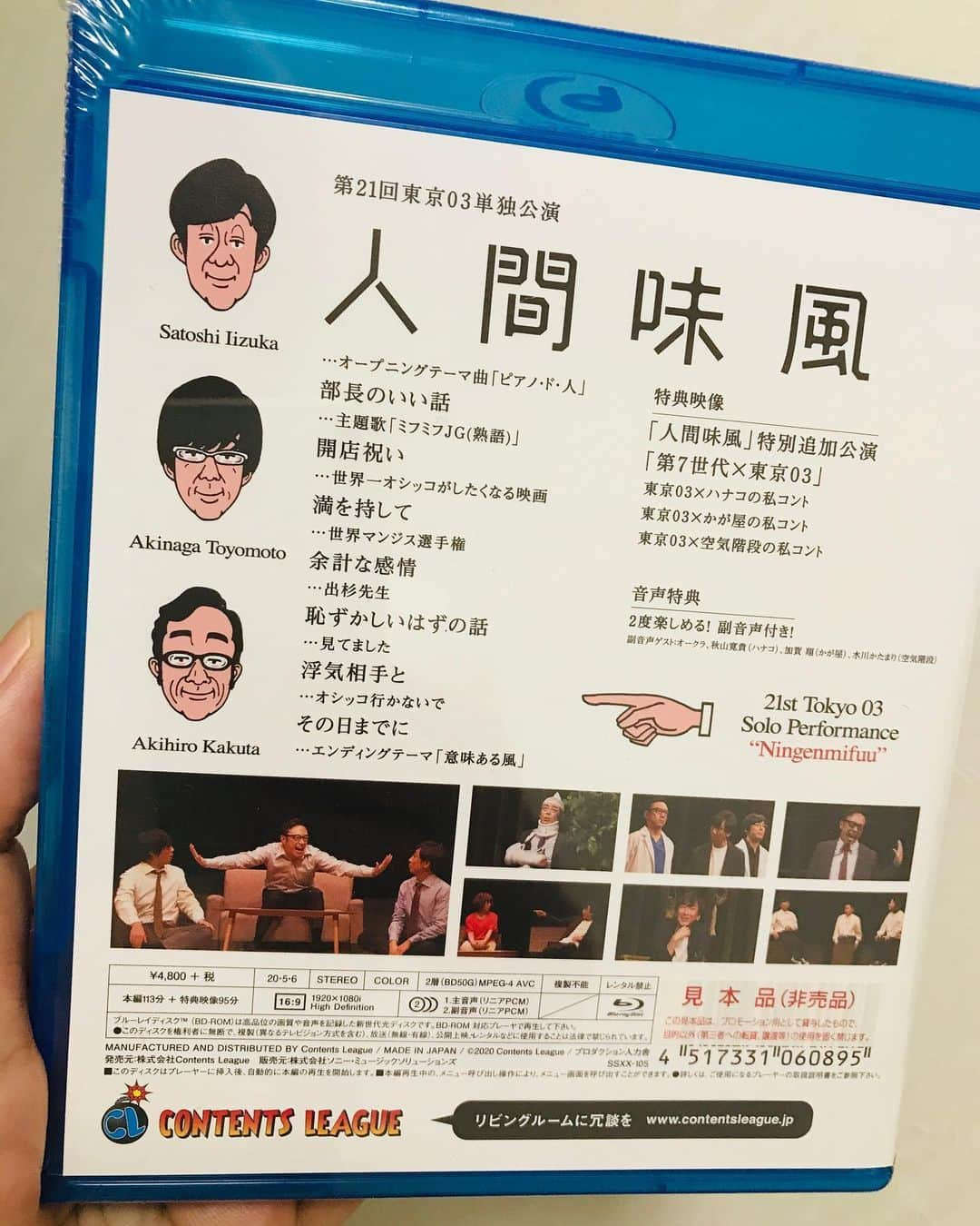 角田晃広さんのインスタグラム写真 - (角田晃広Instagram)「明日、6月10日発売です！ 特典映像の特別追加公演も豪華なので是非！  #東京03#人間味風#ハナコ#かが屋#空気階段#オークラ」6月9日 19時02分 - akihiro_kakuta