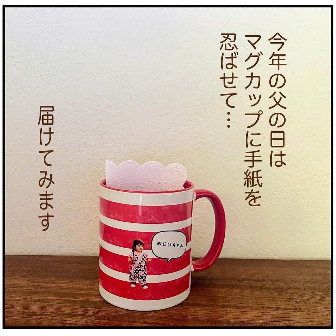 Babyful Storeさんのインスタグラム写真 - (Babyful StoreInstagram)「【#父の日 ギフト もうすぐ締切】 ☕️☕️ 普段はいえない"ありがとう"を お子さんの笑顔溢れるフォトグッズといっしょに 伝えてみませんか？ ⠀ ⠀ マグカップのデザインはなんと、 ------------▶︎ ２００種類 全てベビフルオリジナルデザインです💚💛🧡 ⠀ ✒️___漫画家のMOTOKOさん ［ @motok68 ］に ⠀  とっても素敵な 父の日ギフトのエピソードを、描いていただきました💭 ⠀ 振り返ってみると、 たくさんの思い出が.... ⠀ 👶🏻お子さんの写真で作る特別なマグカップで " いつもありがとう " ⠀ ⠀ ⌒⌒⌒⌒⌒⌒⌒⌒⌒⌒⌒⌒⌒⌒⌒⌒⌒ ＝＝＝＝＝＝＝＝＝＝＝＝＝＝＝＝ ⚠️締め切り⚠️ 【ベビフル缶】を 父の日までにお届けしたい場合は、 ［6/12(金)22:00］までに【制作開始】をお願いします。 ＝＝＝＝＝＝＝＝＝＝＝＝＝＝＝＝＝ ⠀ ／ 🟢🟢ベビフル公式LINE限定 父の日限定クーポン配布中 ＼ ⠀ 使用方法：ベビフルで商品をご注文の際に、 カート画面にてクーポンコードをご入力ください🐻🐰 ⠀ 🟢🟢クーポンコードGET方法： プロフィールのリンクから、 ベビフル公式LINEを友だち追加🔍 ➡️ @babyful_official ＝＝＝＝＝＝＝＝＝＝＝＝＝＝＝＝＝ ⠀ #ベビフルグッズ は、 プロフィールのリンクよりご注文頂けます ♪♫ ♩〜🛒 ⠀ ⠀ #ベビフル #父の日 #ギフト #ありがとう」6月9日 19時16分 - babyful_official