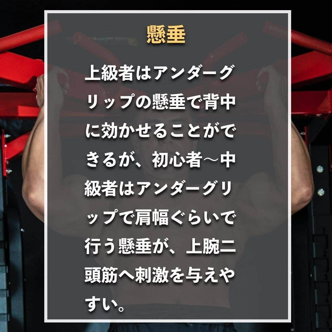 山本義徳さんのインスタグラム写真 - (山本義徳Instagram)「【初心者向け、腕を太くするトレーニング3選】  初心者が腕を太くする時、 どんなトレーニングをすればいいか迷ってしまうかと思います。 そこで、今回は初心者が腕を太くするトレーニングについてまとめました。  腕を太くするトレーニングについて山本義徳先生が解説。 是非参考にしていただけたらと思います💪  #筋トレ #エクササイズ #バルクアップ #筋肉痛 #筋トレ初心者 #ボディビル #肉体改造 #筋トレ好きと繋がりたい #トレーニング好きと繋がりたい #トレーニング男子 #トレーニー女子と繋がりたい #筋スタグラム #トレーニング初心者 #トレーニング大好き #山本義徳」6月9日 19時58分 - valx_kintoredaigaku