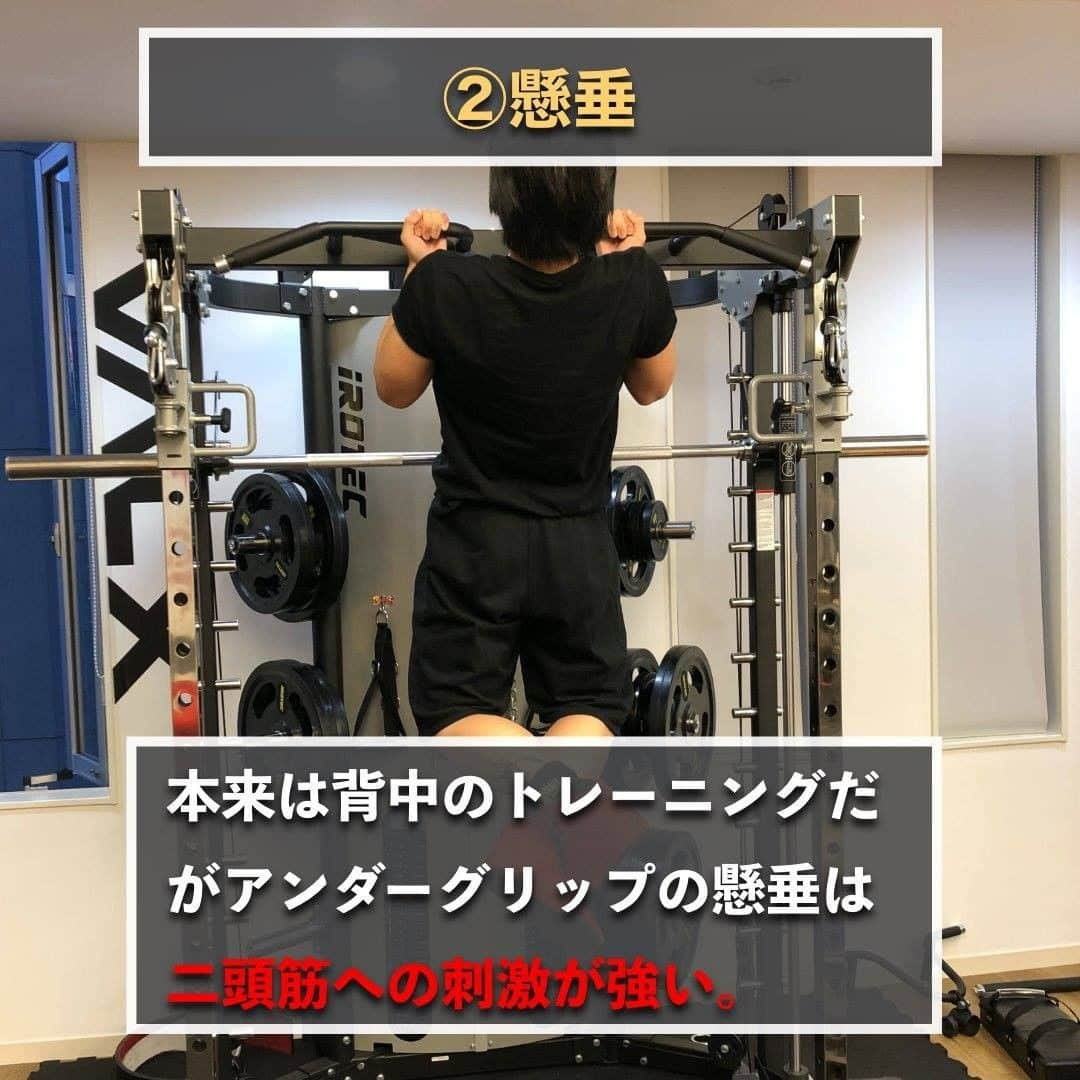 山本義徳さんのインスタグラム写真 - (山本義徳Instagram)「【初心者向け、腕を太くするトレーニング3選】  初心者が腕を太くする時、 どんなトレーニングをすればいいか迷ってしまうかと思います。 そこで、今回は初心者が腕を太くするトレーニングについてまとめました。  腕を太くするトレーニングについて山本義徳先生が解説。 是非参考にしていただけたらと思います💪  #筋トレ #エクササイズ #バルクアップ #筋肉痛 #筋トレ初心者 #ボディビル #肉体改造 #筋トレ好きと繋がりたい #トレーニング好きと繋がりたい #トレーニング男子 #トレーニー女子と繋がりたい #筋スタグラム #トレーニング初心者 #トレーニング大好き #山本義徳」6月9日 19時58分 - valx_kintoredaigaku