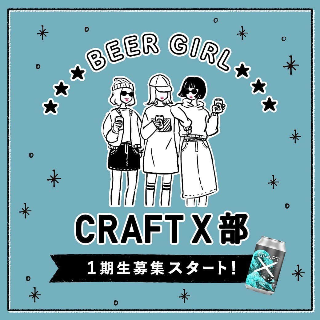 【ビール女子 -Beergirl.net-】のインスタグラム